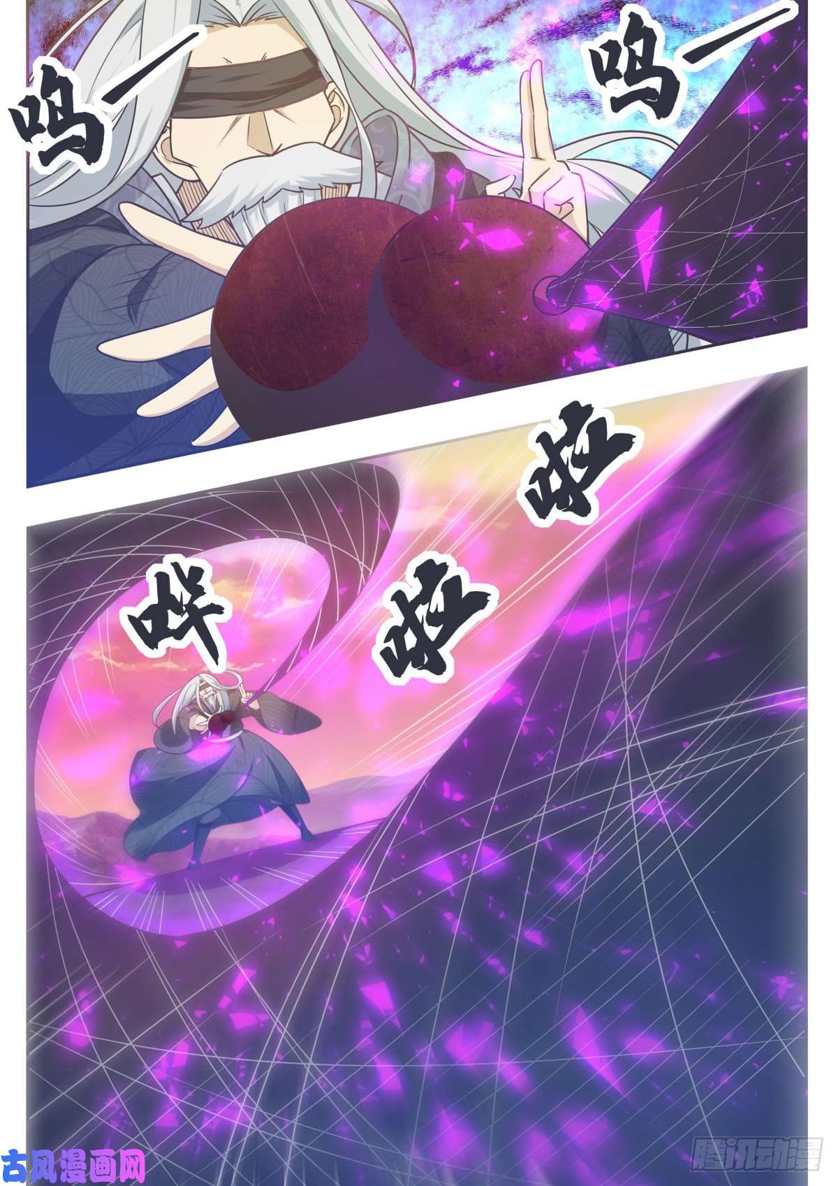 最强神王第153话 是在找我吗？