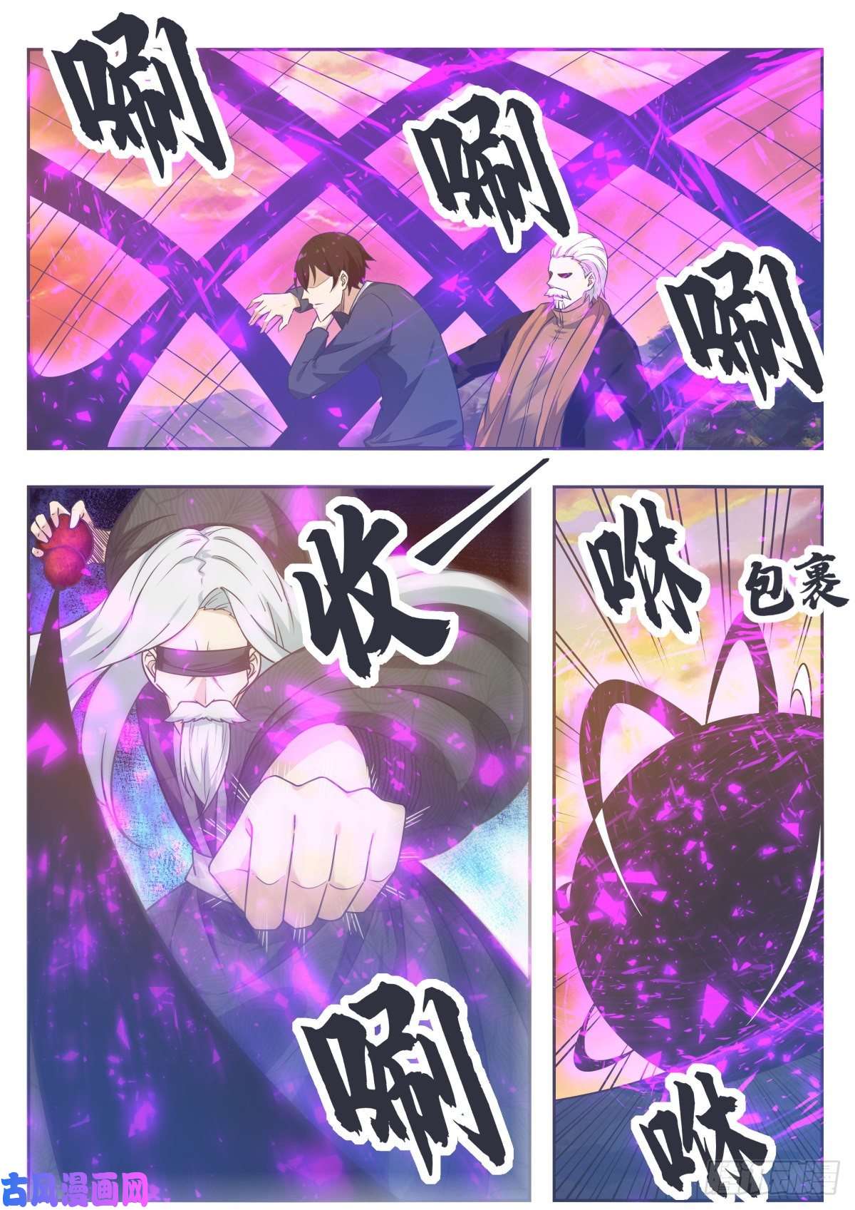 最强神王第153话 是在找我吗？