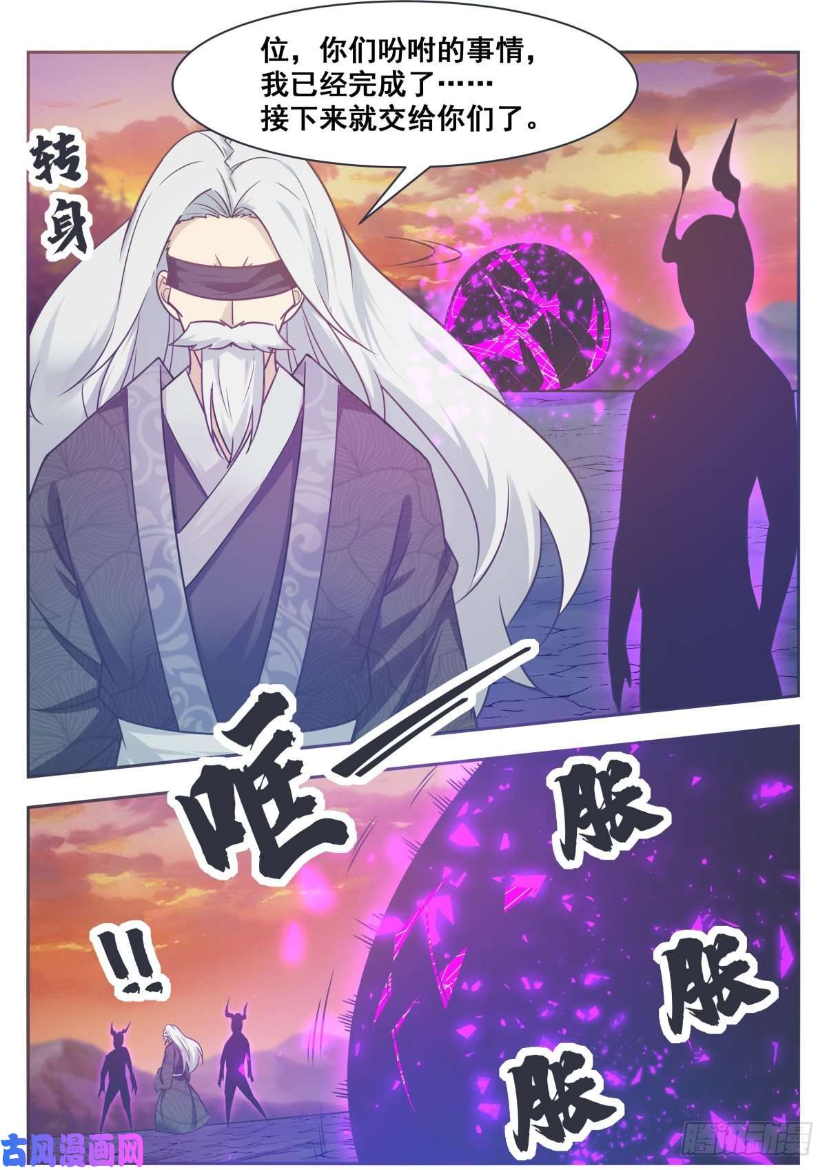 最强神王第153话 是在找我吗？
