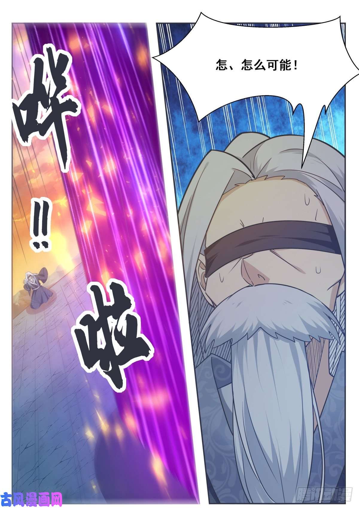 最强神王第153话 是在找我吗？