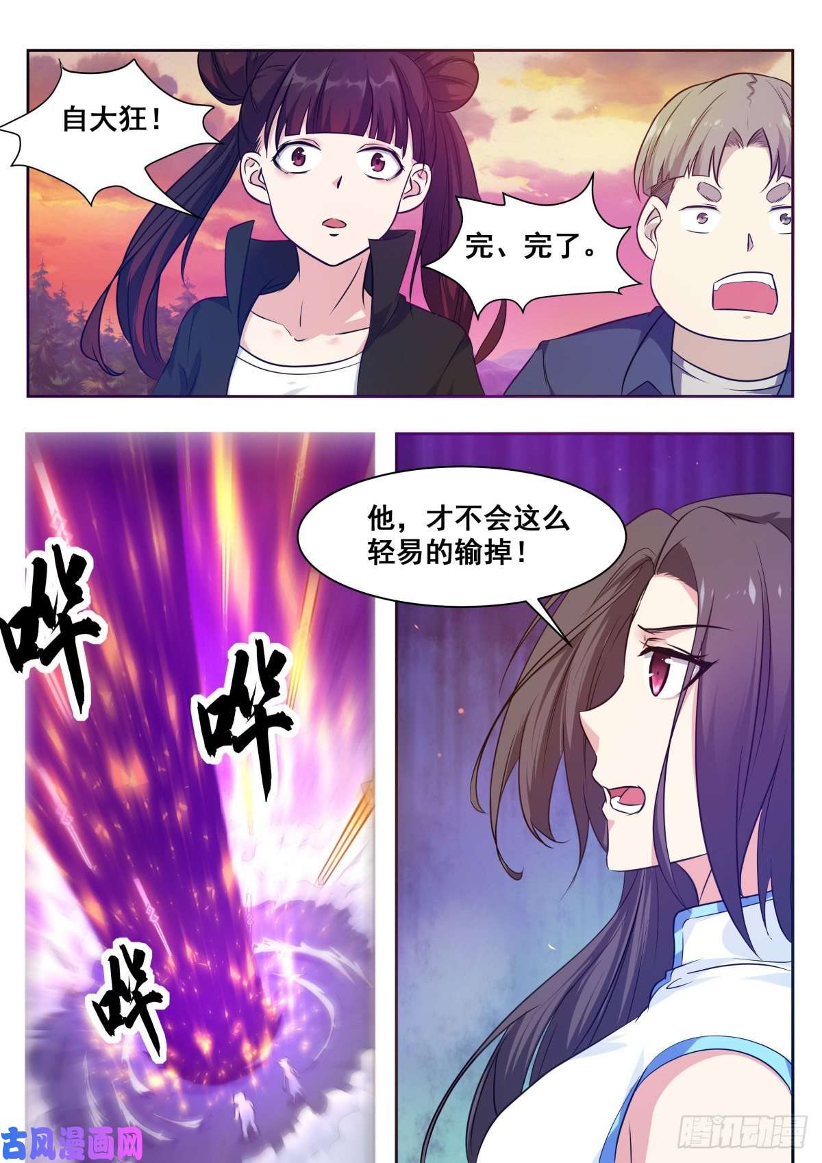最强神王第154话 脑袋拧下来！