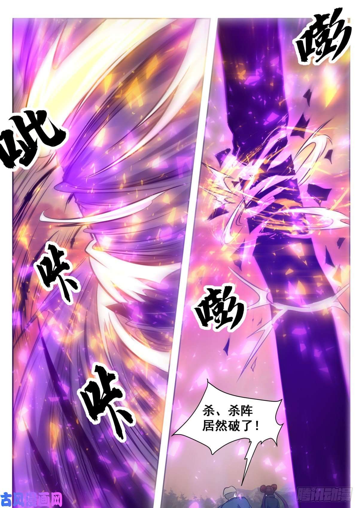 最强神王第154话 脑袋拧下来！
