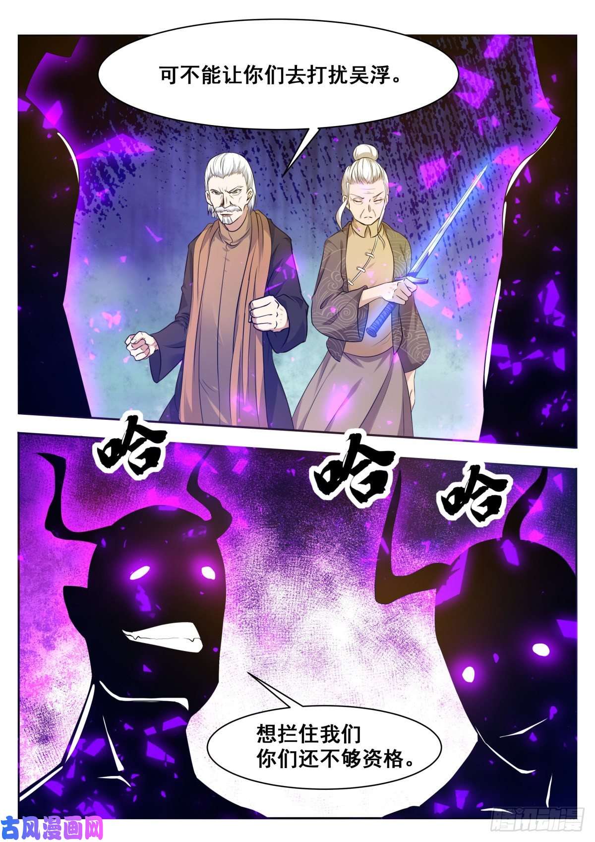 最强神王第154话 脑袋拧下来！