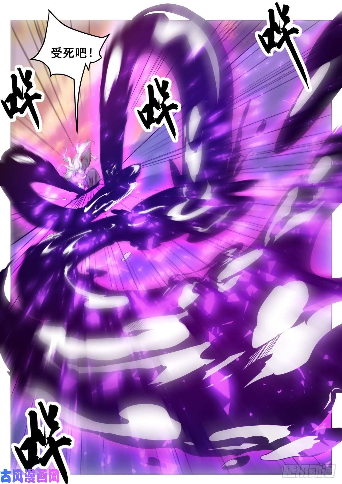 最强神王第154话 脑袋拧下来！