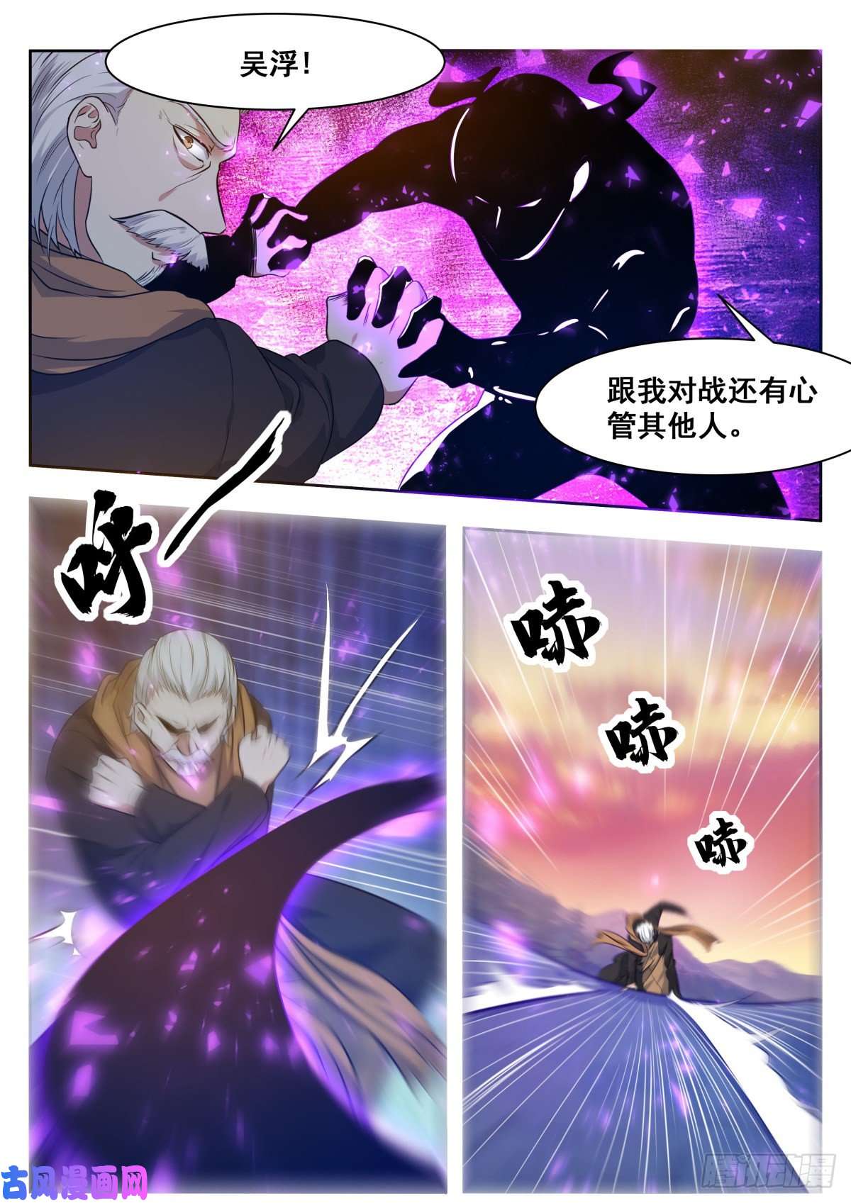 最强神王第154话 脑袋拧下来！