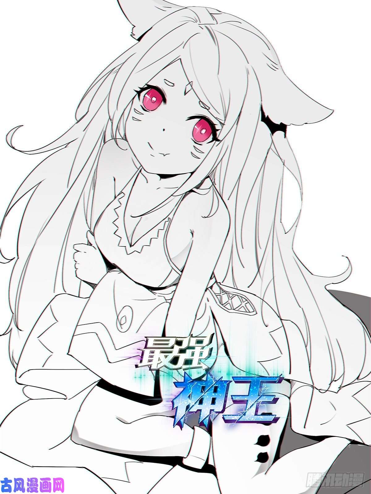 最强神王第156话 好戏，才开始