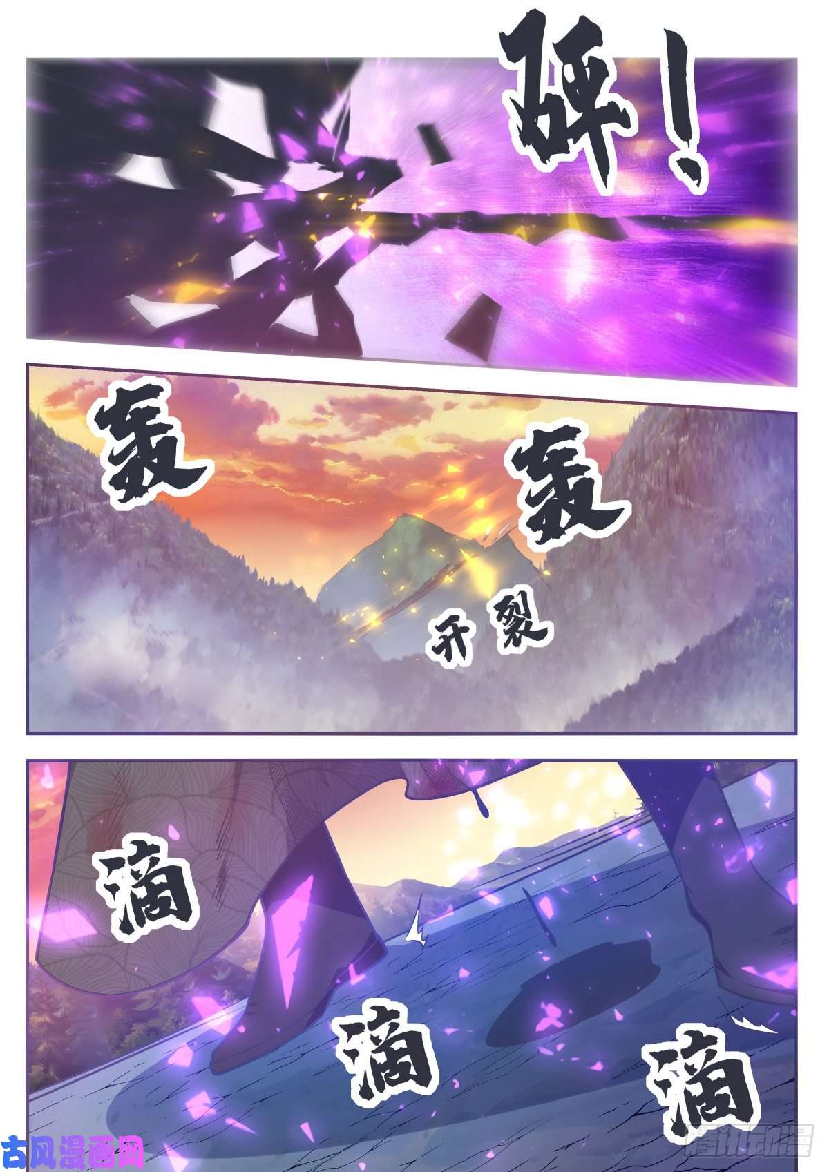 最强神王第156话 好戏，才开始