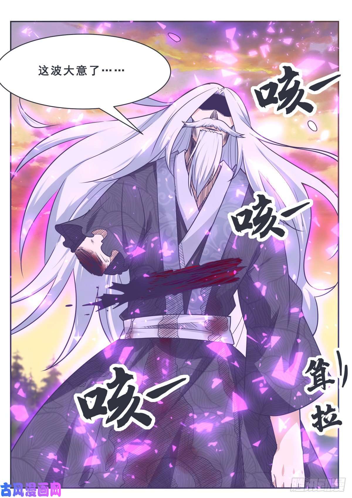 最强神王第156话 好戏，才开始