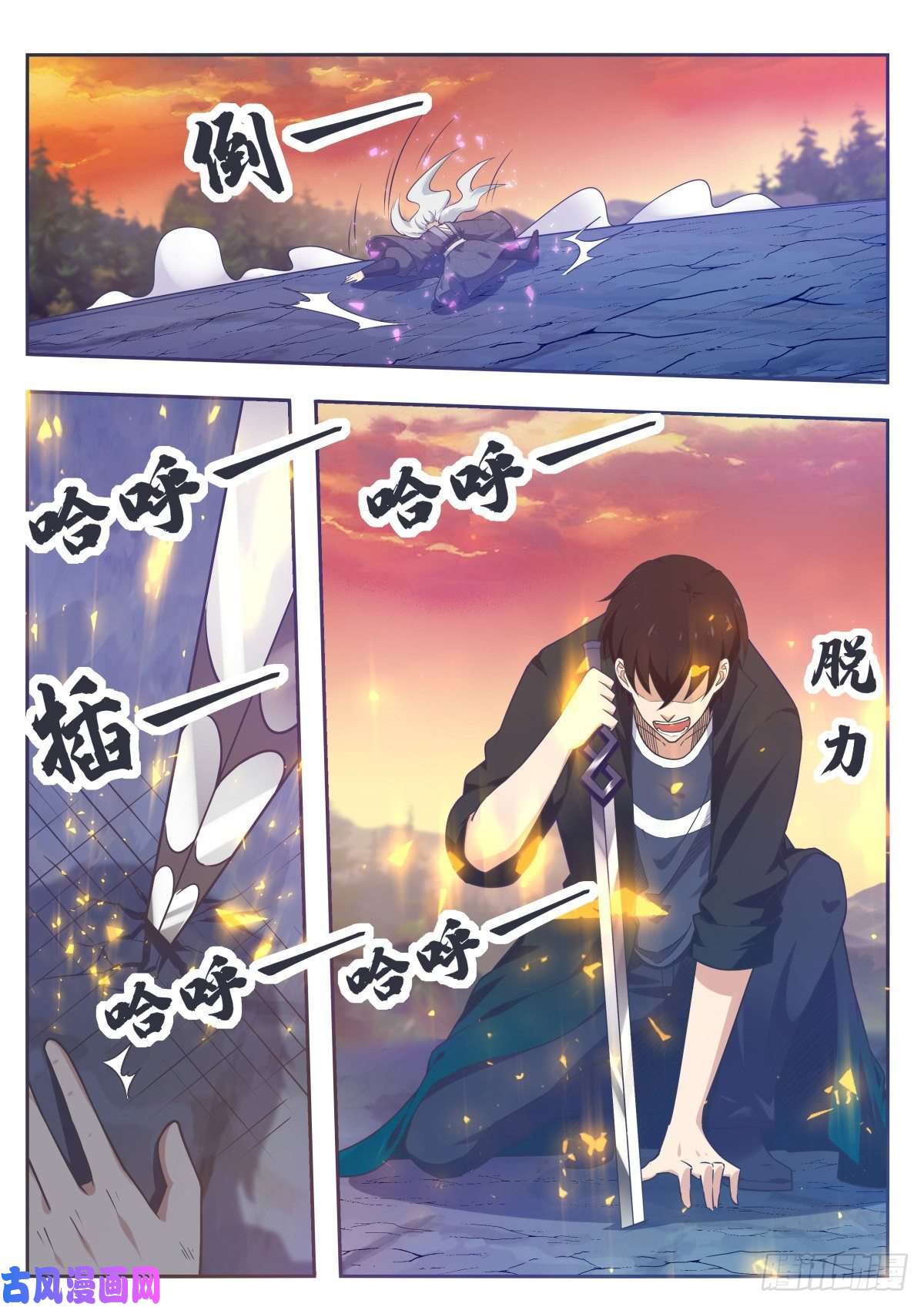 最强神王第156话 好戏，才开始