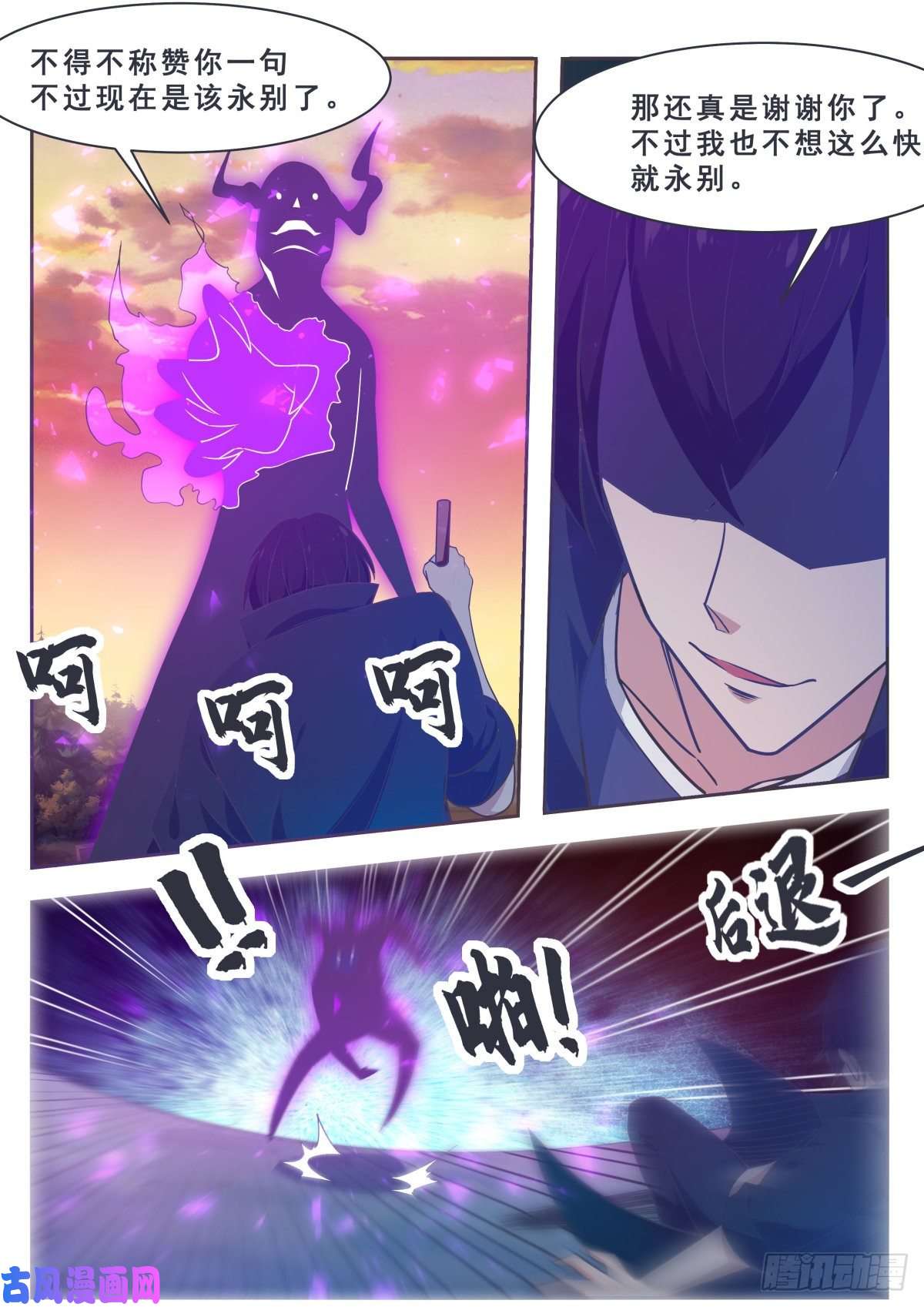 最强神王第156话 好戏，才开始