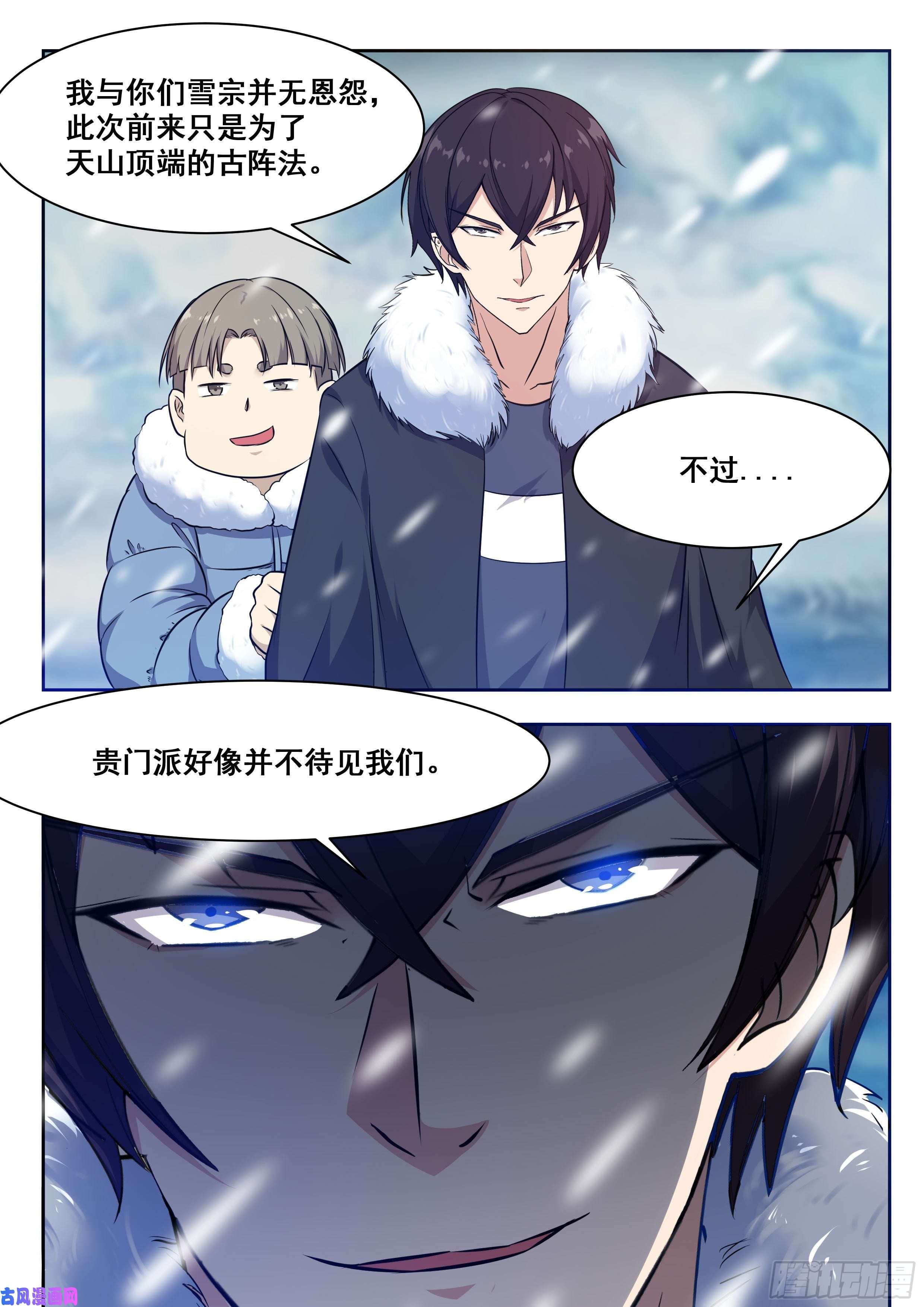 最强神王第159话 雪宗宗主来了