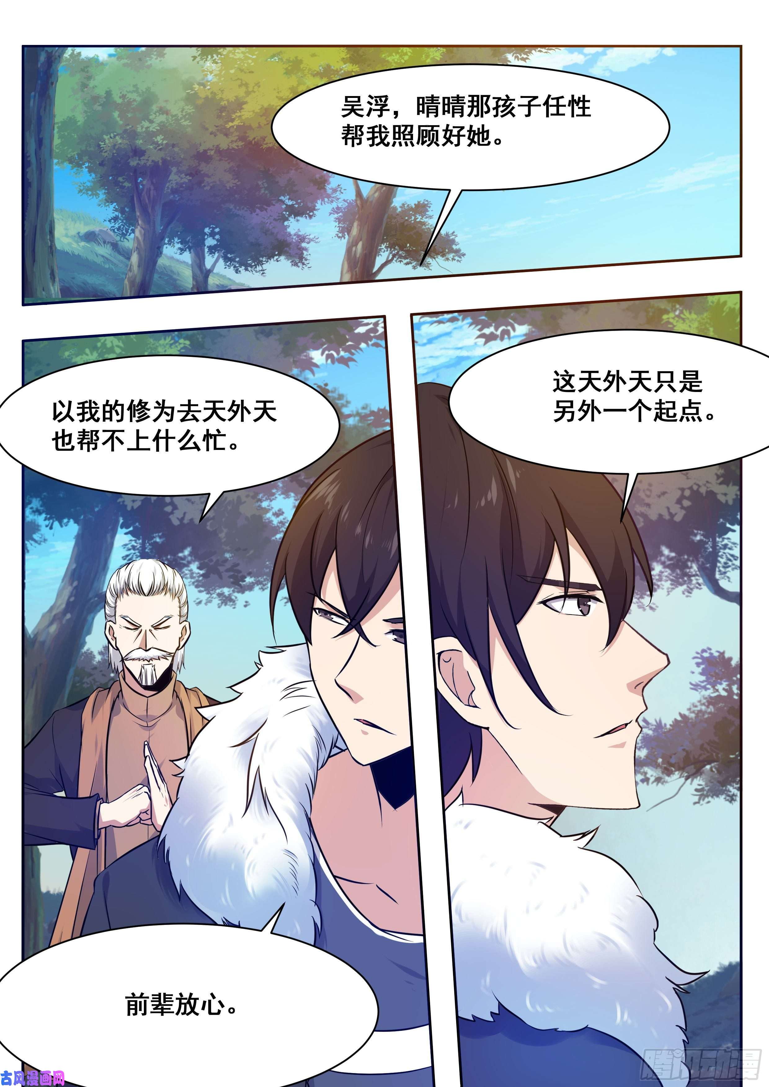 最强神王第159话 雪宗宗主来了