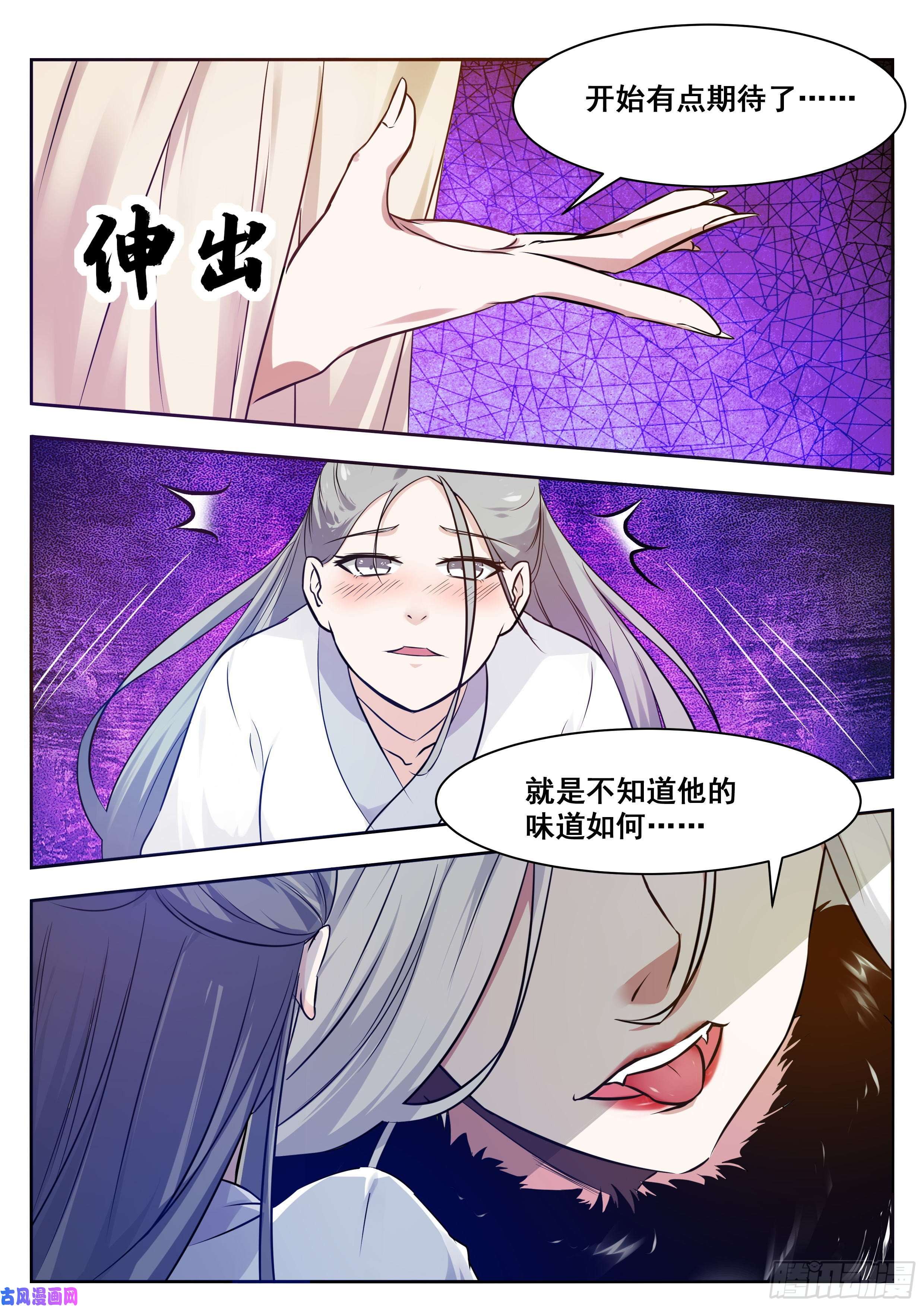 最强神王第159话 雪宗宗主来了