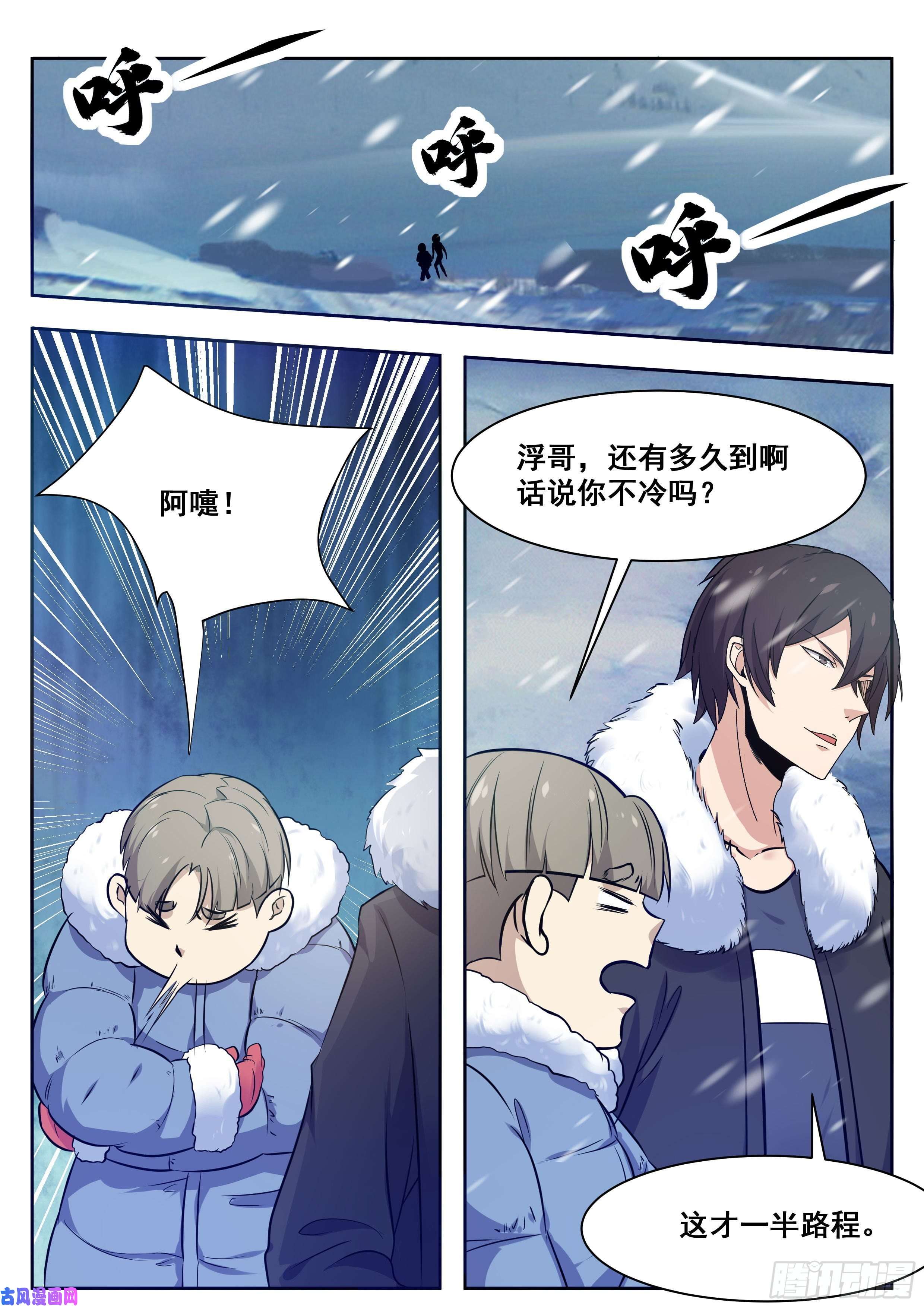 最强神王第159话 雪宗宗主来了