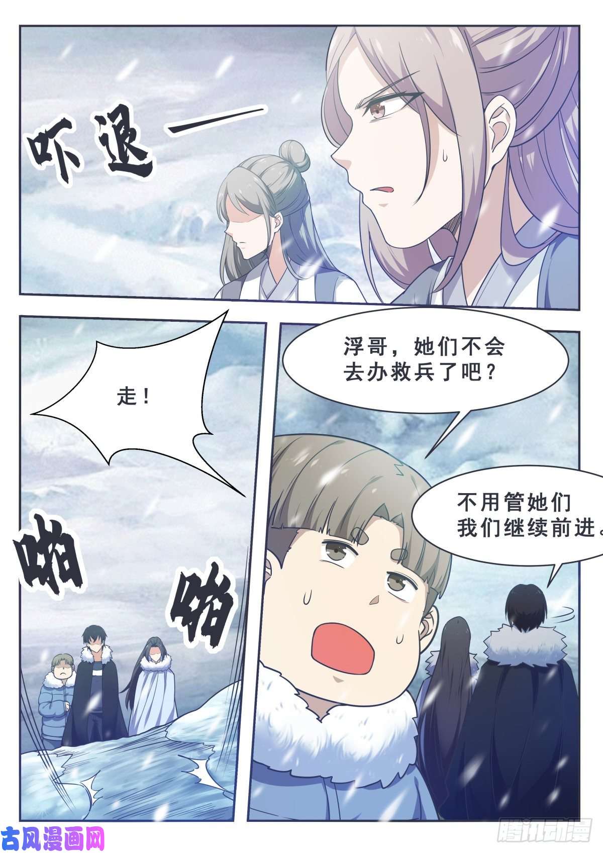 最强神王第160话 雪山的见面礼