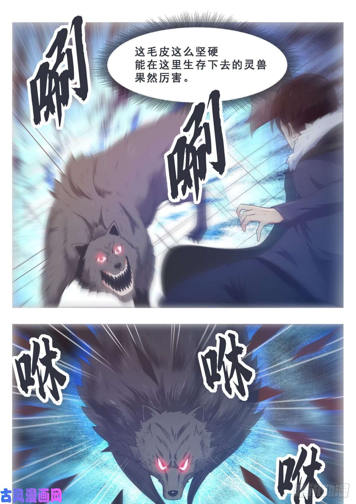 最强神王第160话 雪山的见面礼