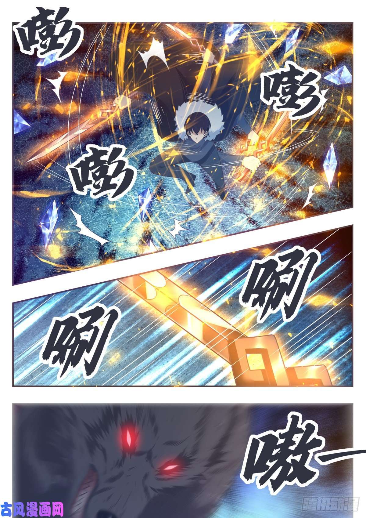 最强神王第160话 雪山的见面礼