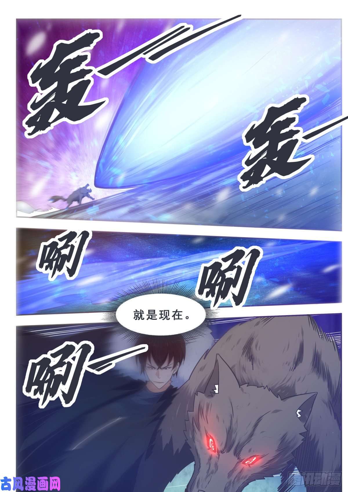 最强神王第160话 雪山的见面礼