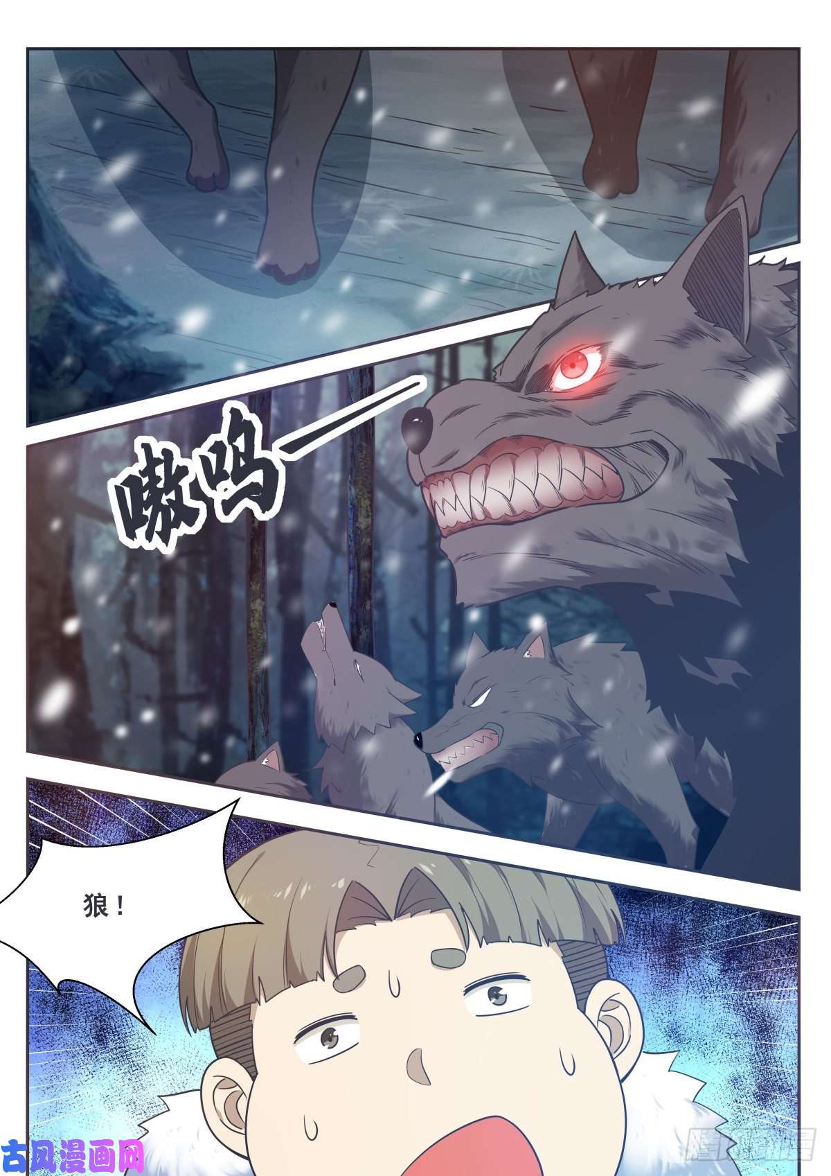 最强神王第160话 雪山的见面礼
