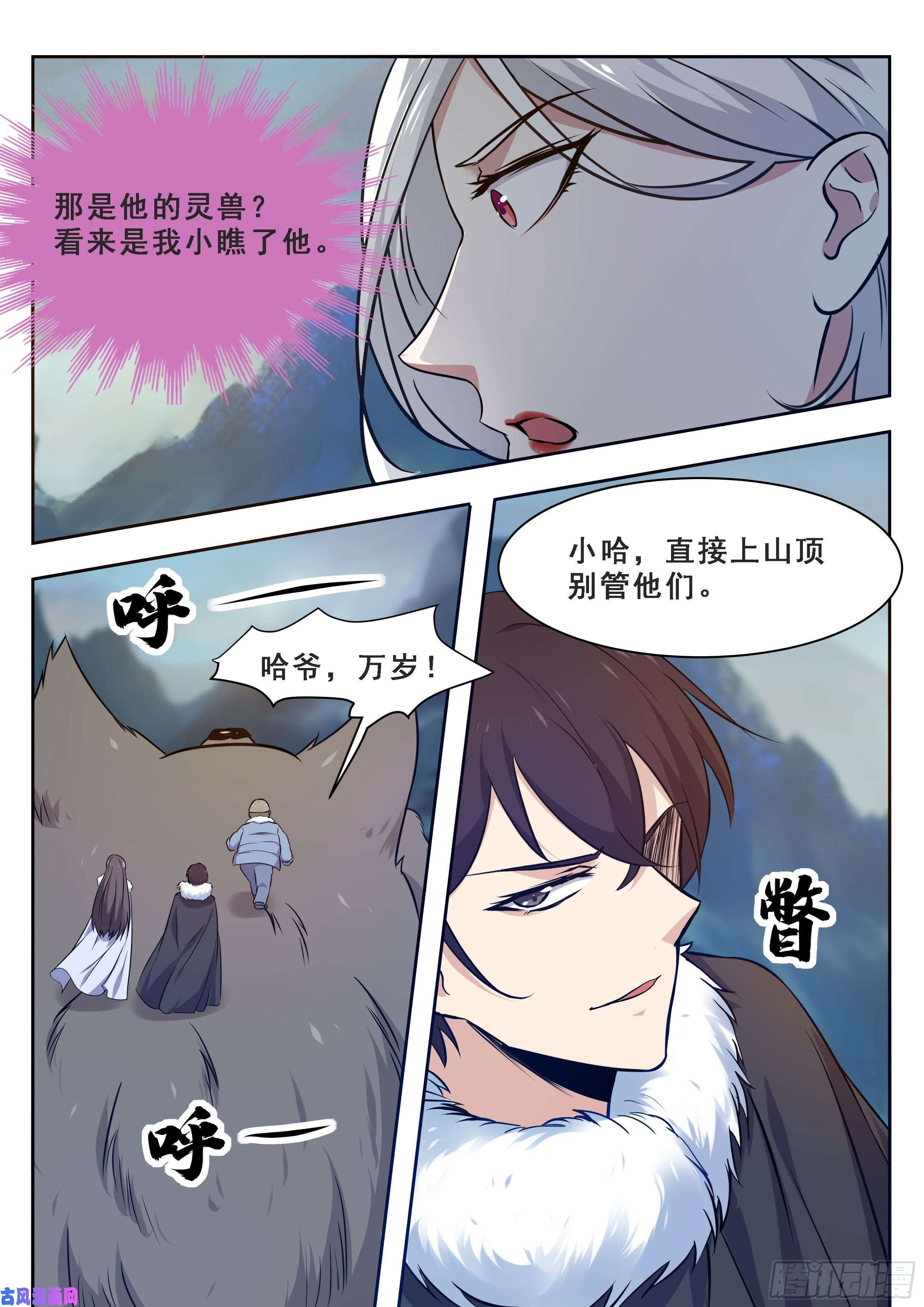 最强神王第161话 好想试试他！