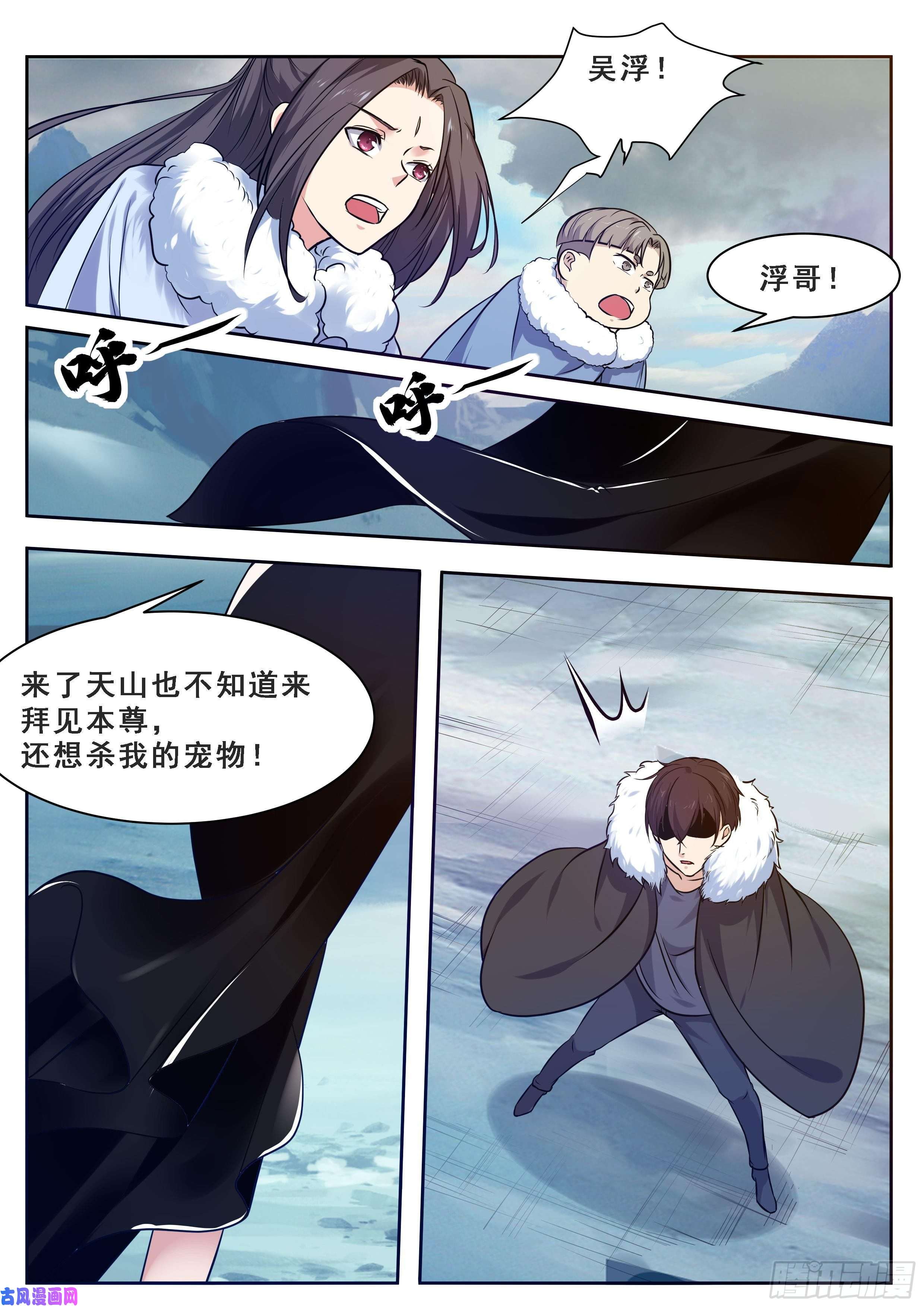 最强神王第161话 好想试试他！