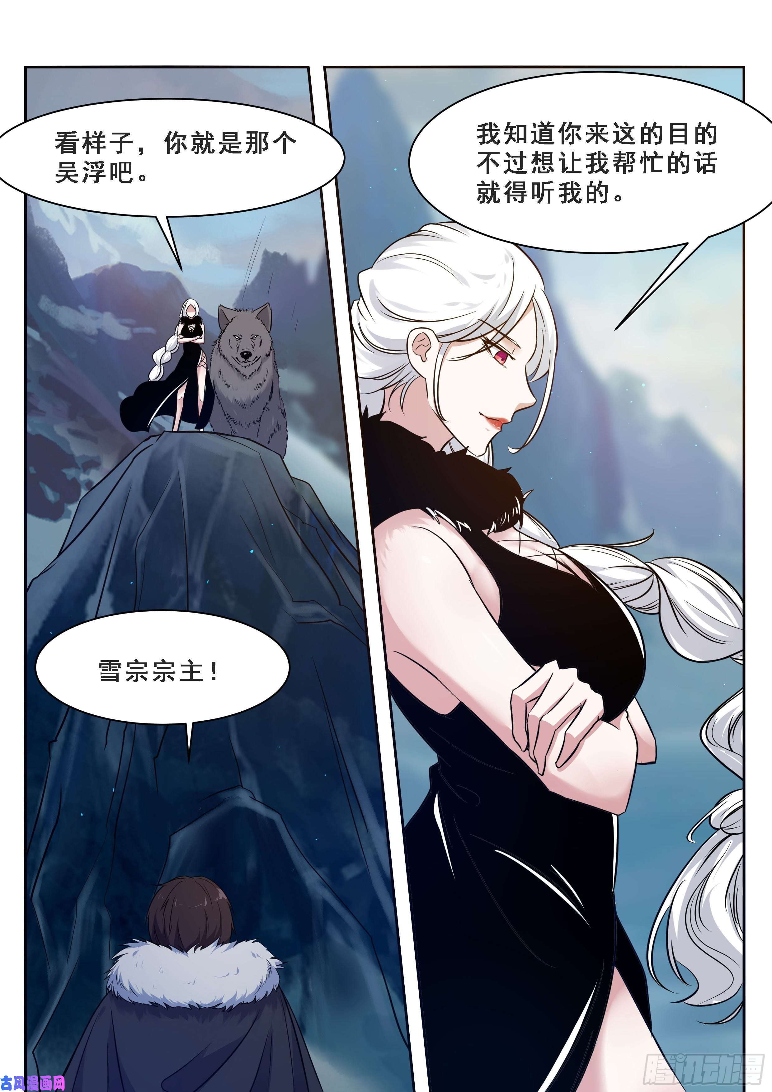最强神王第161话 好想试试他！