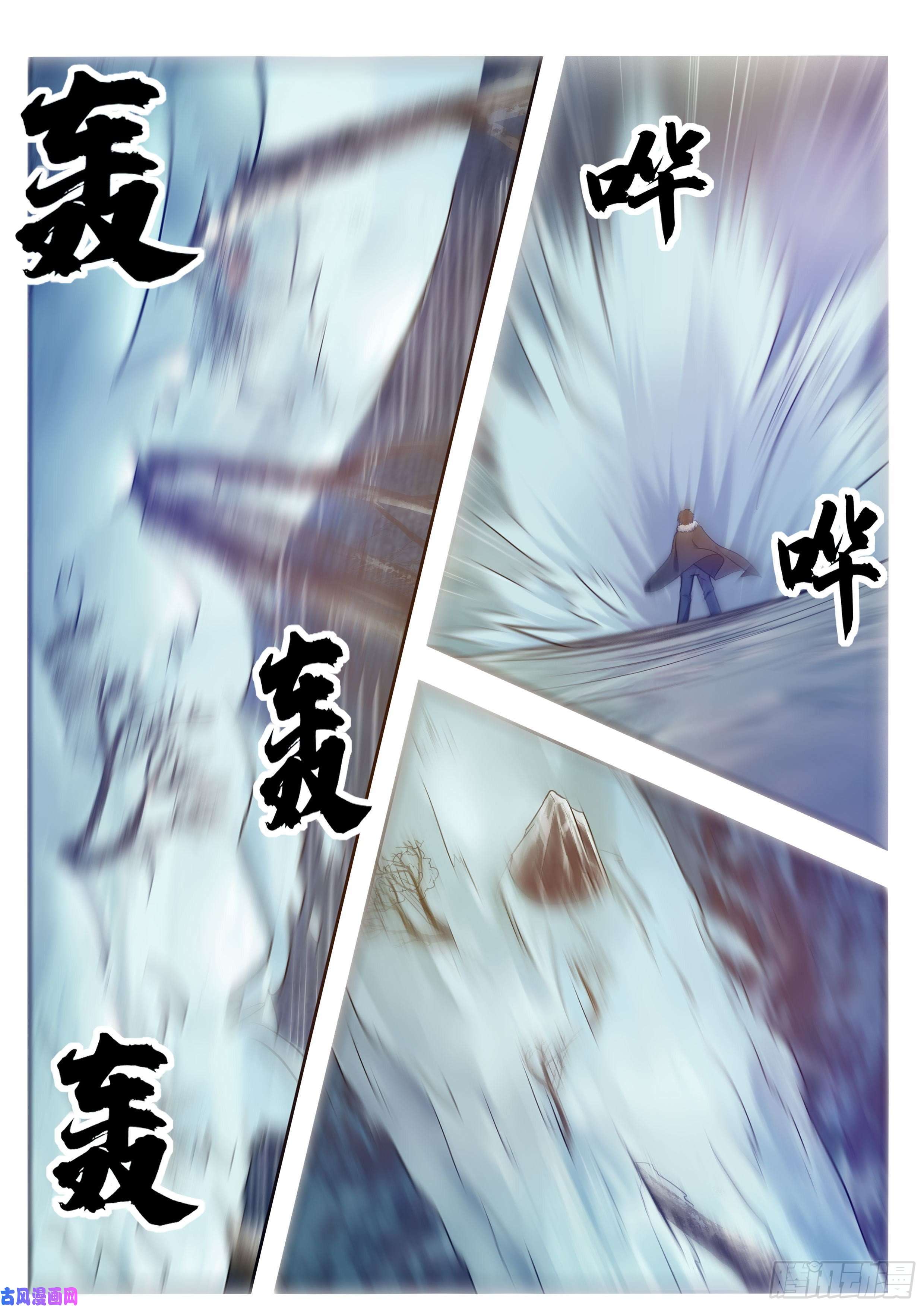 最强神王第161话 好想试试他！