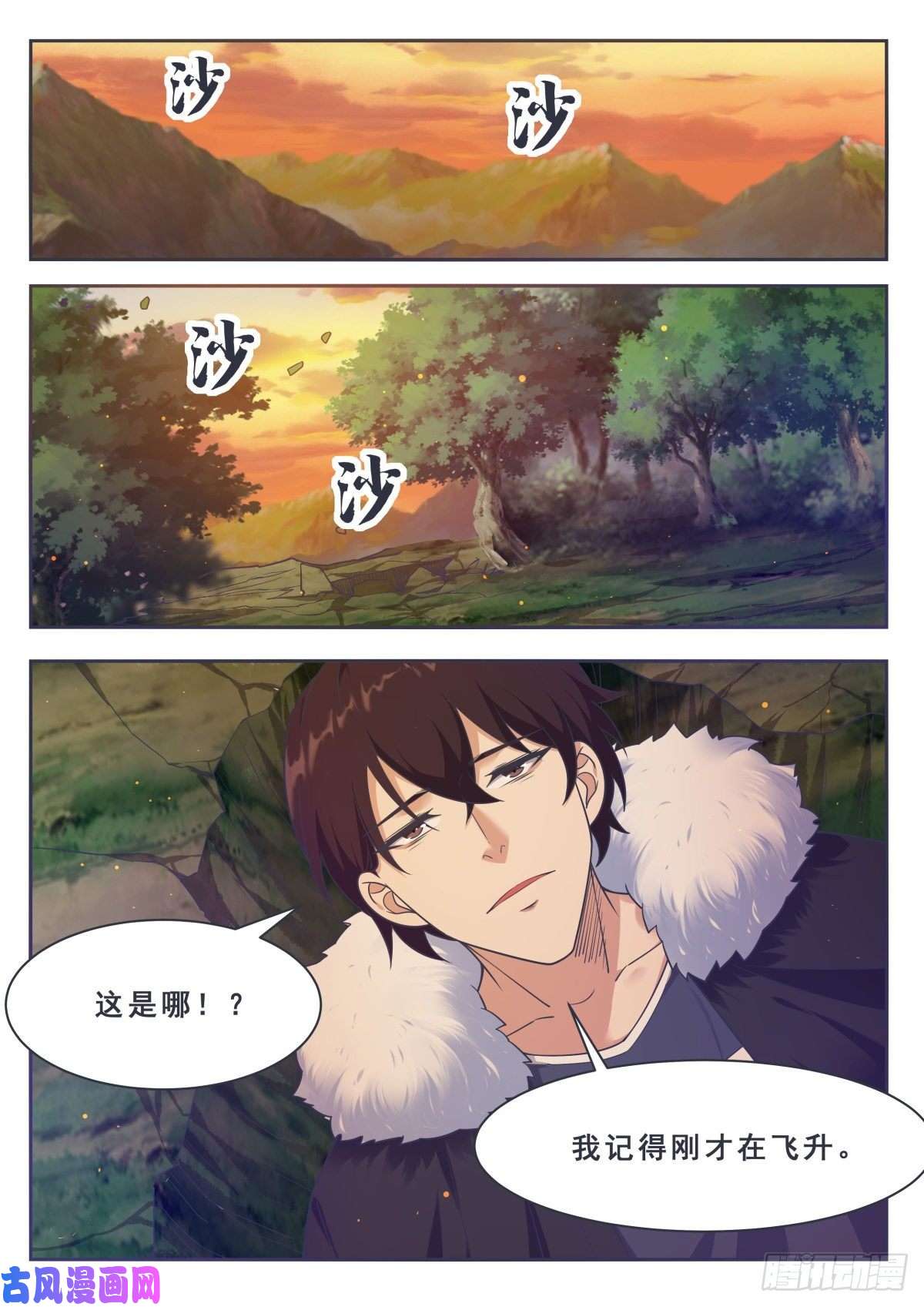 最强神王第164话 新篇章——初遇