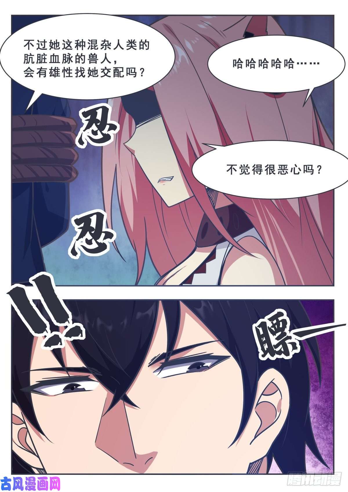 最强神王第164话 新篇章——初遇