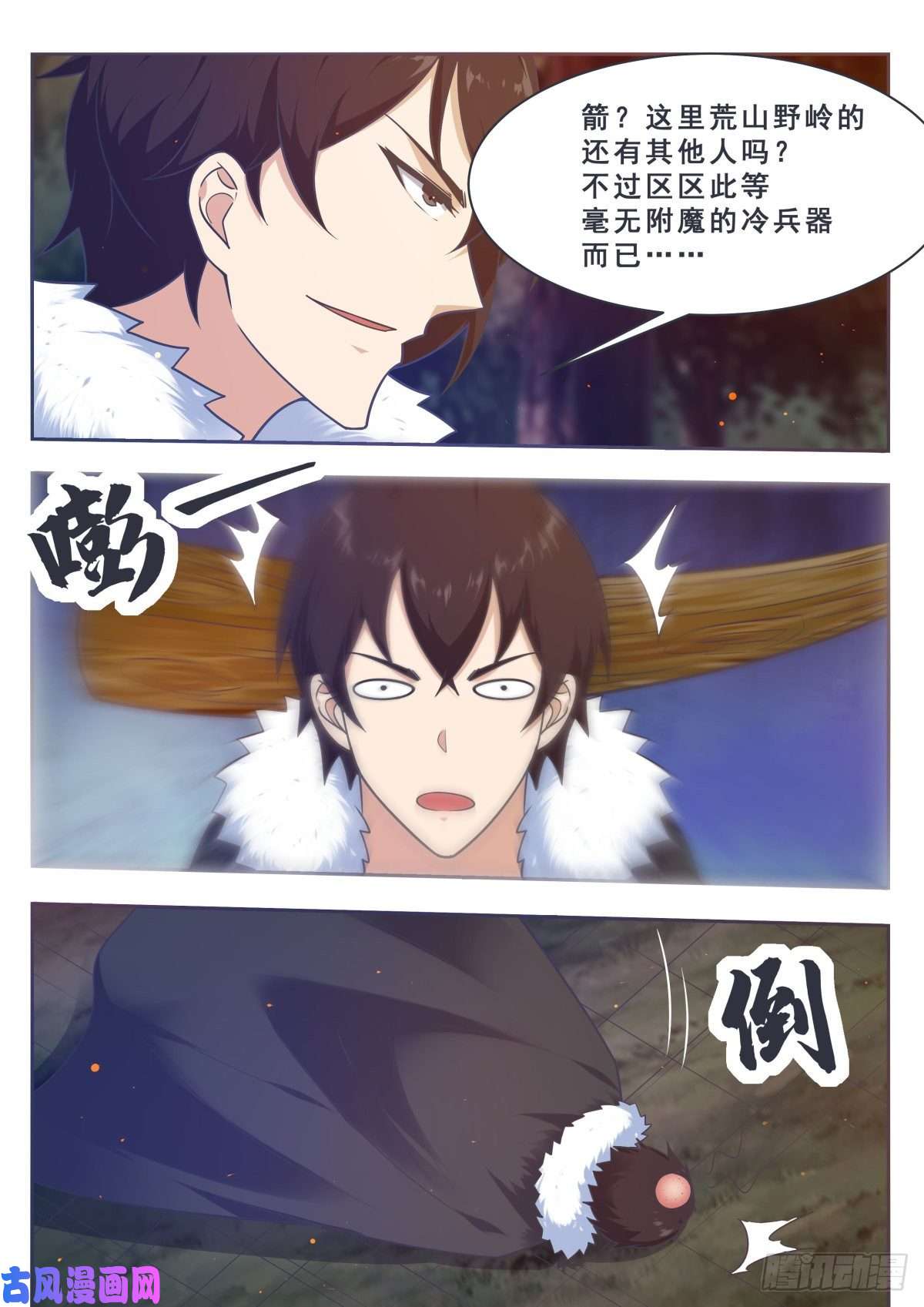 最强神王第164话 新篇章——初遇