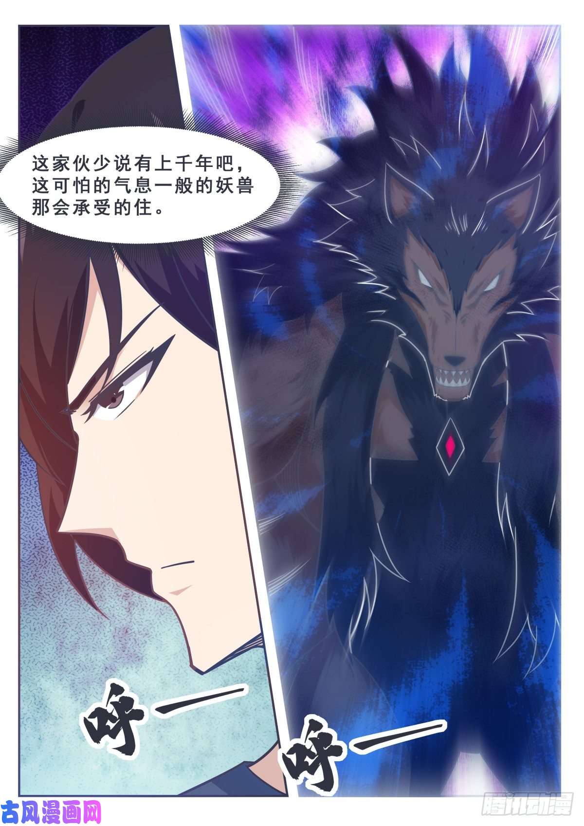 最强神王第166话 孱弱的人类