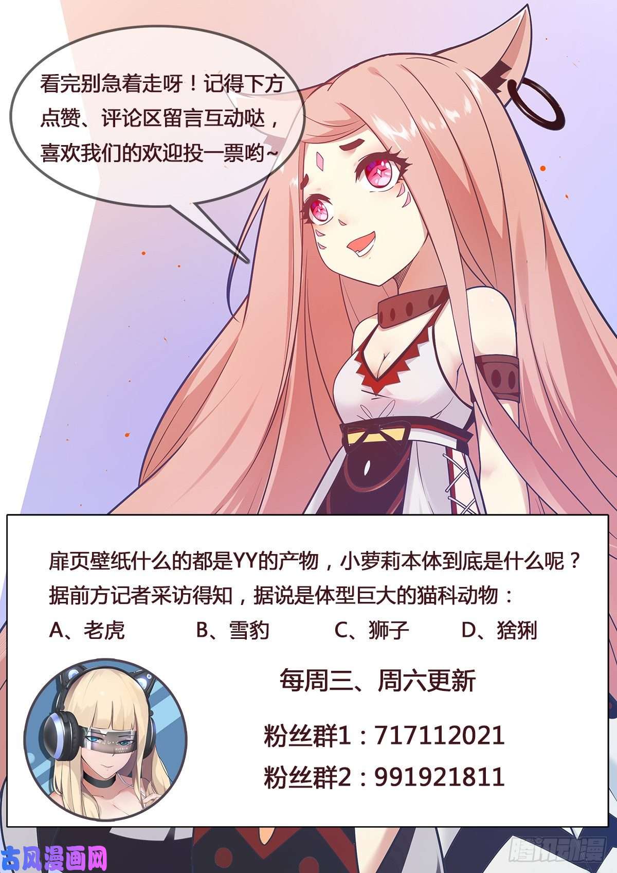 最强神王第166话 孱弱的人类