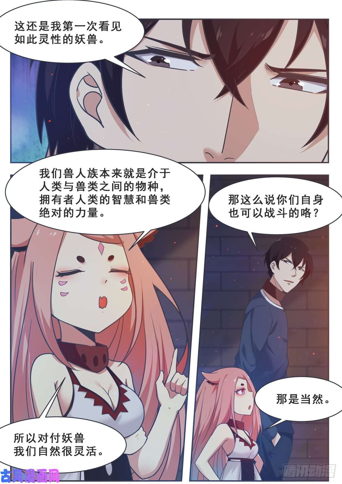 最强神王第166话 孱弱的人类