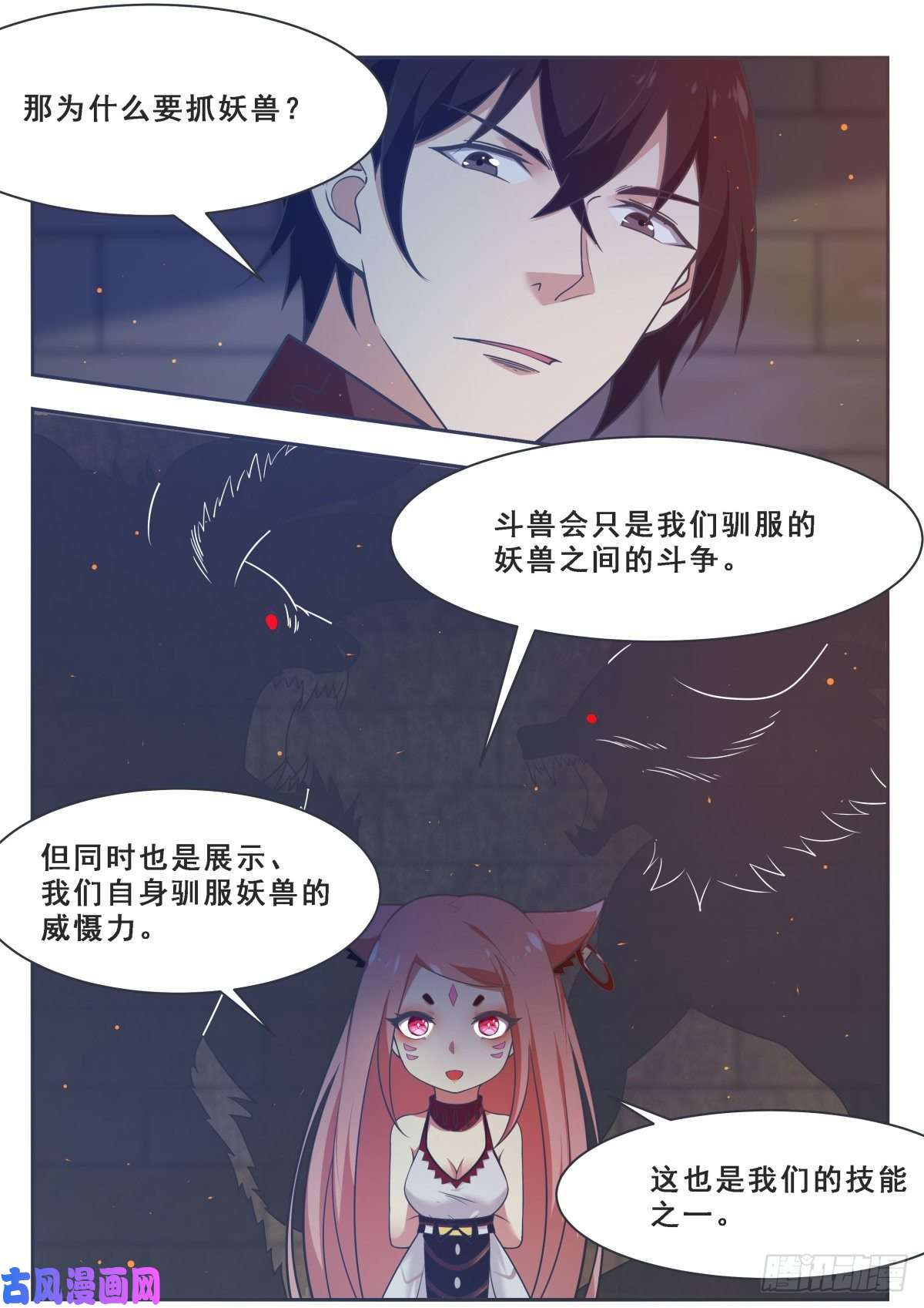 最强神王第166话 孱弱的人类