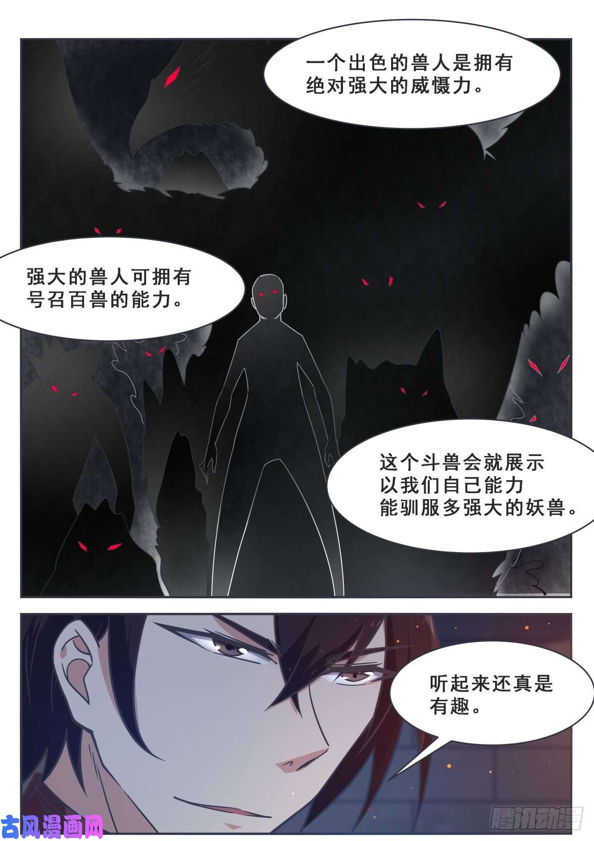 最强神王第166话 孱弱的人类