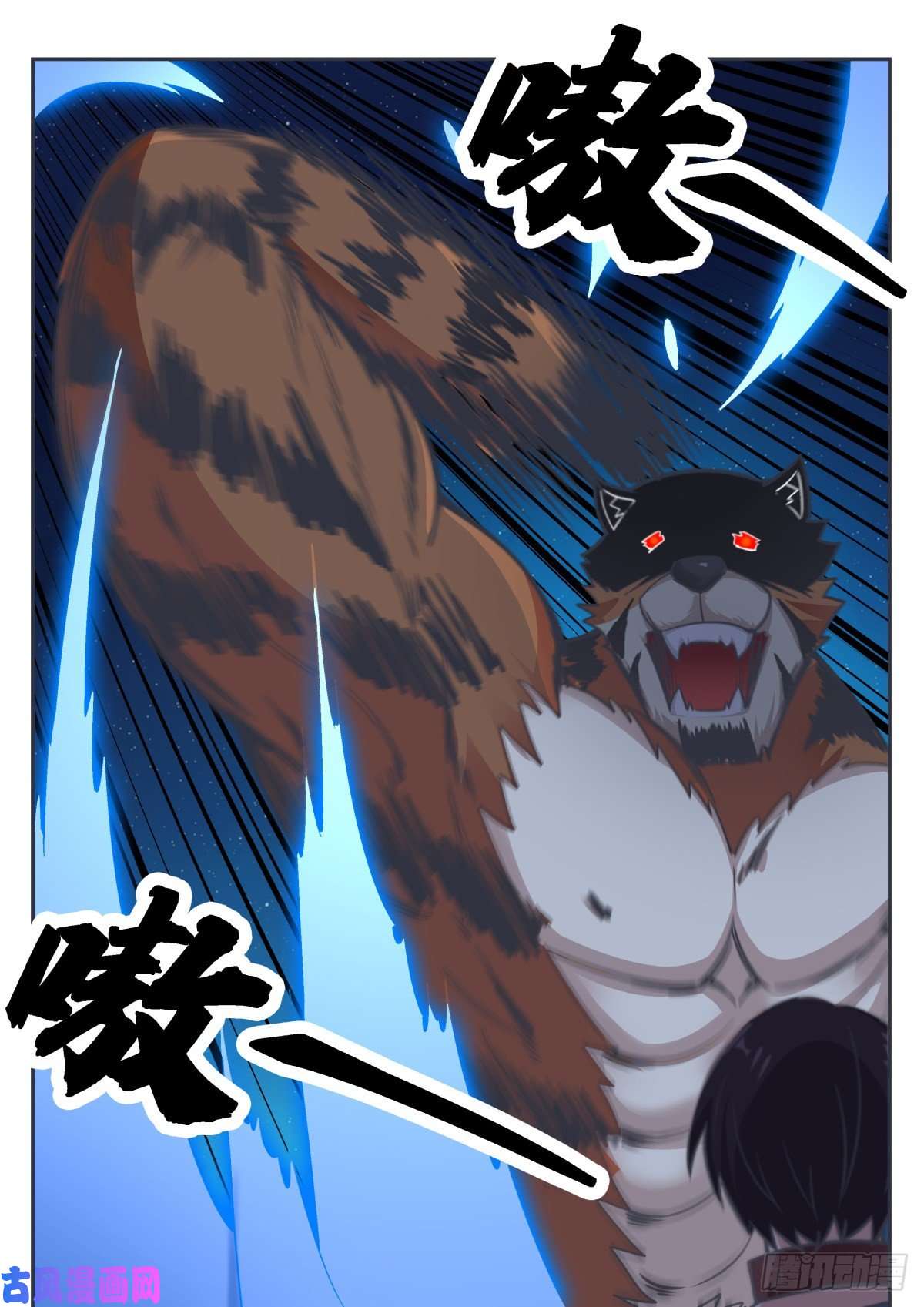 最强神王第167话 斗兽开始