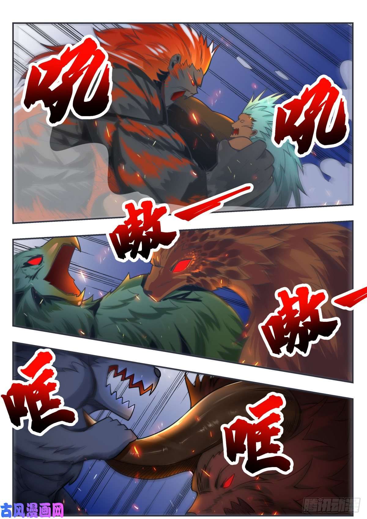 最强神王第167话 斗兽开始