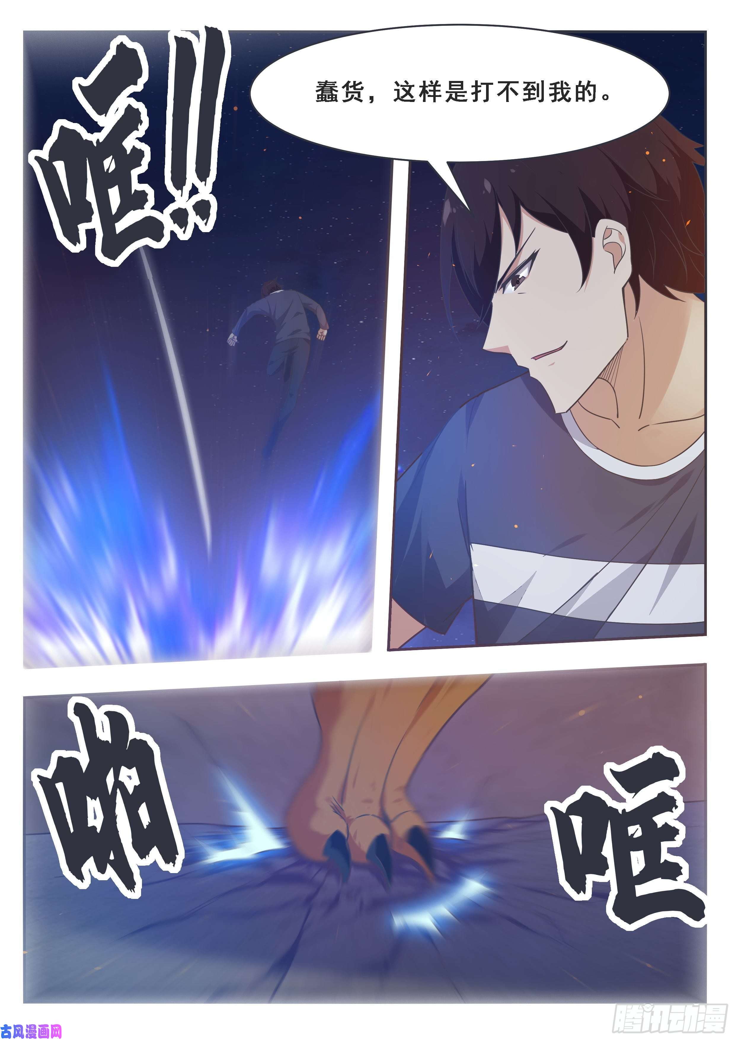 最强神王第168话 蠢货打他