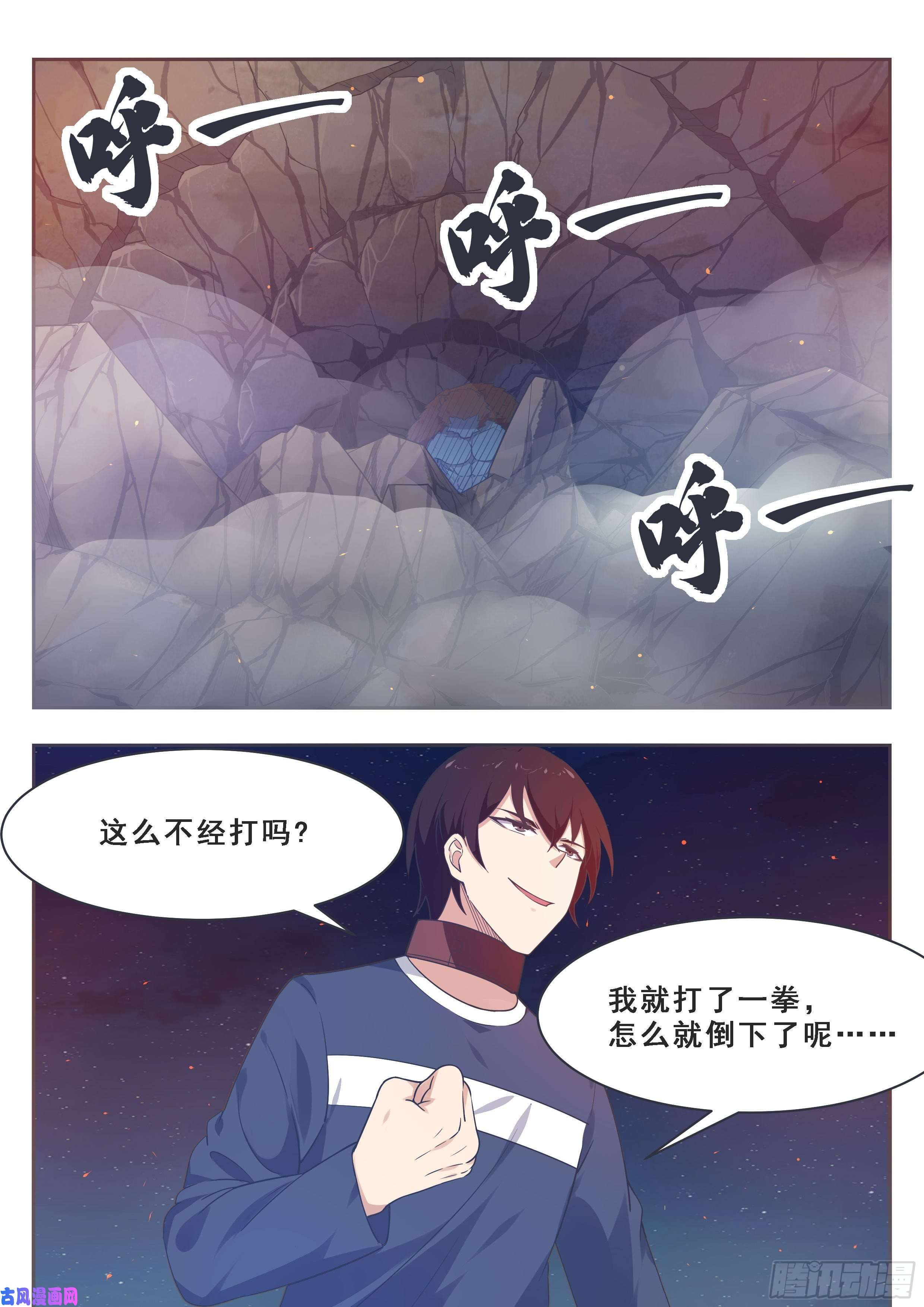 最强神王第168话 蠢货打他