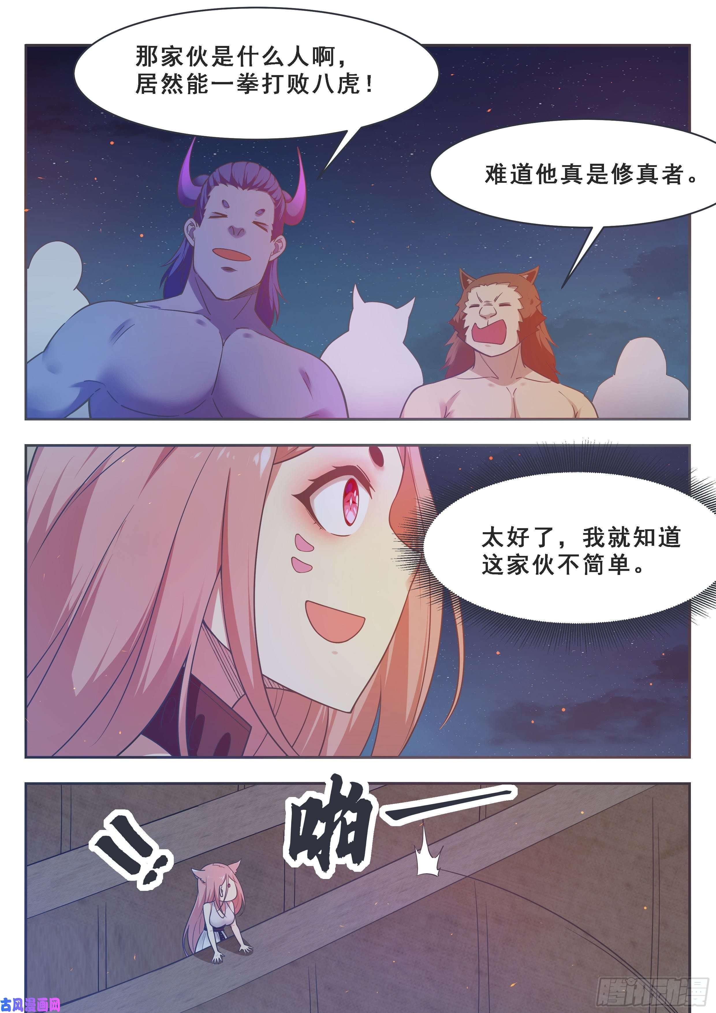 最强神王第168话 蠢货打他