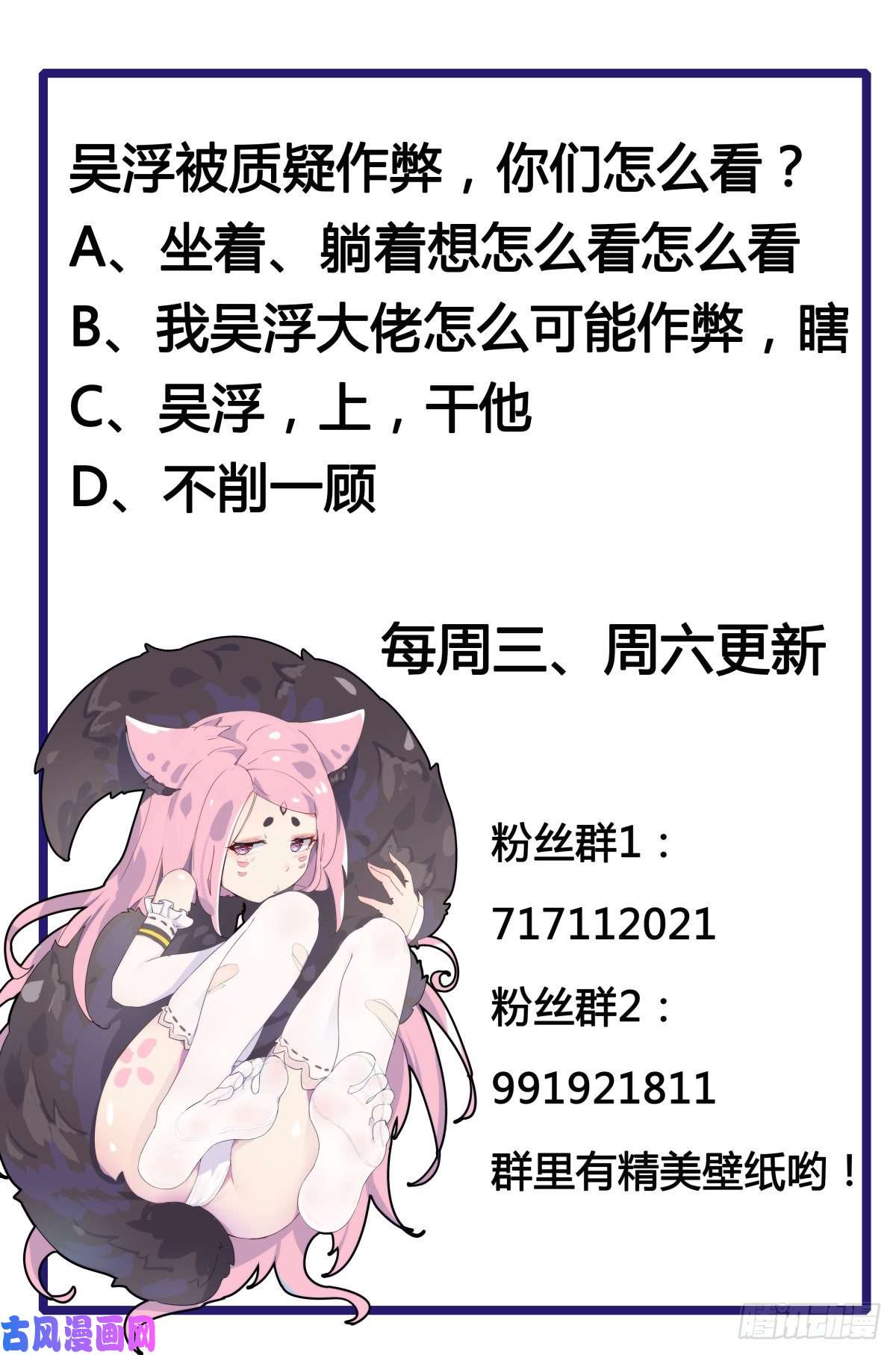 最强神王第168话 蠢货打他