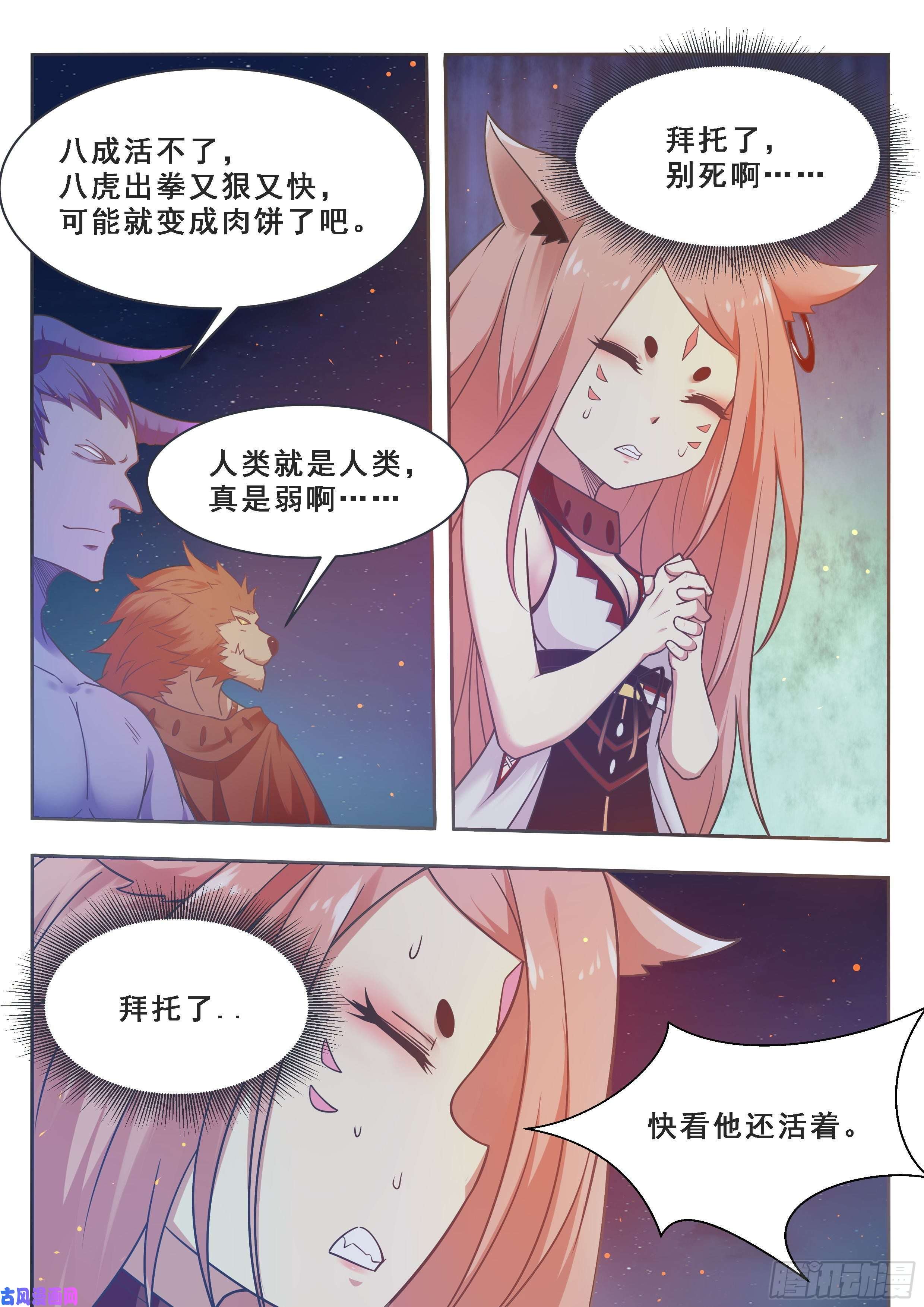 最强神王第168话 蠢货打他