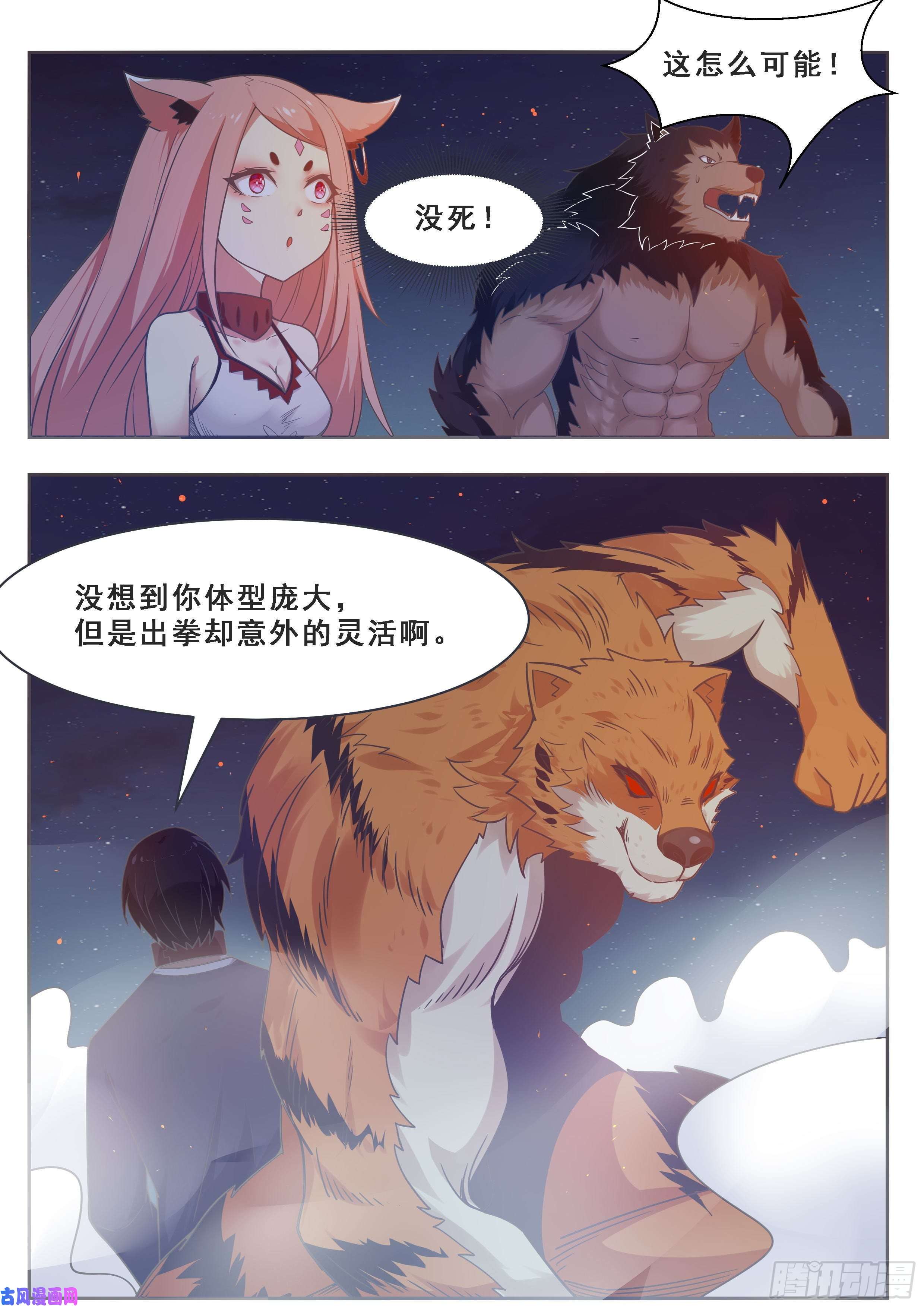 最强神王第168话 蠢货打他