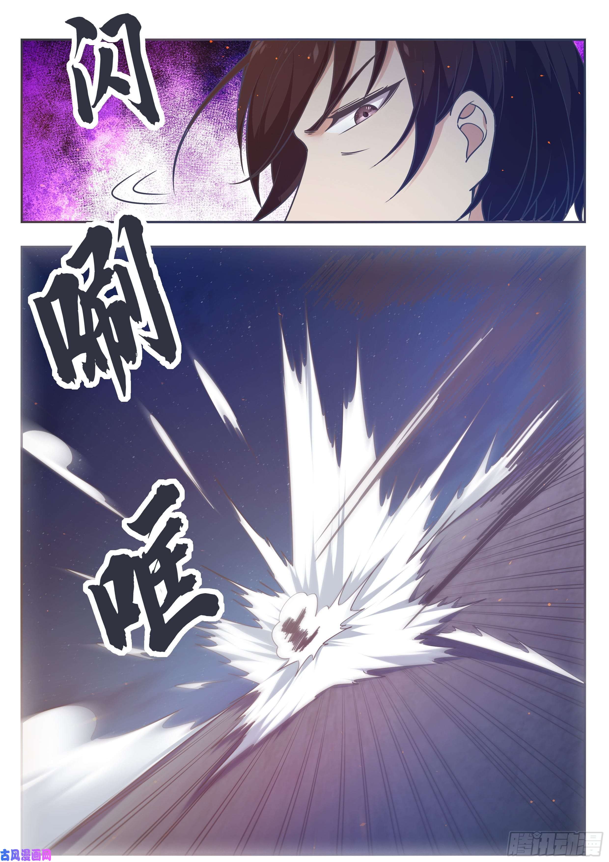 最强神王第168话 蠢货打他