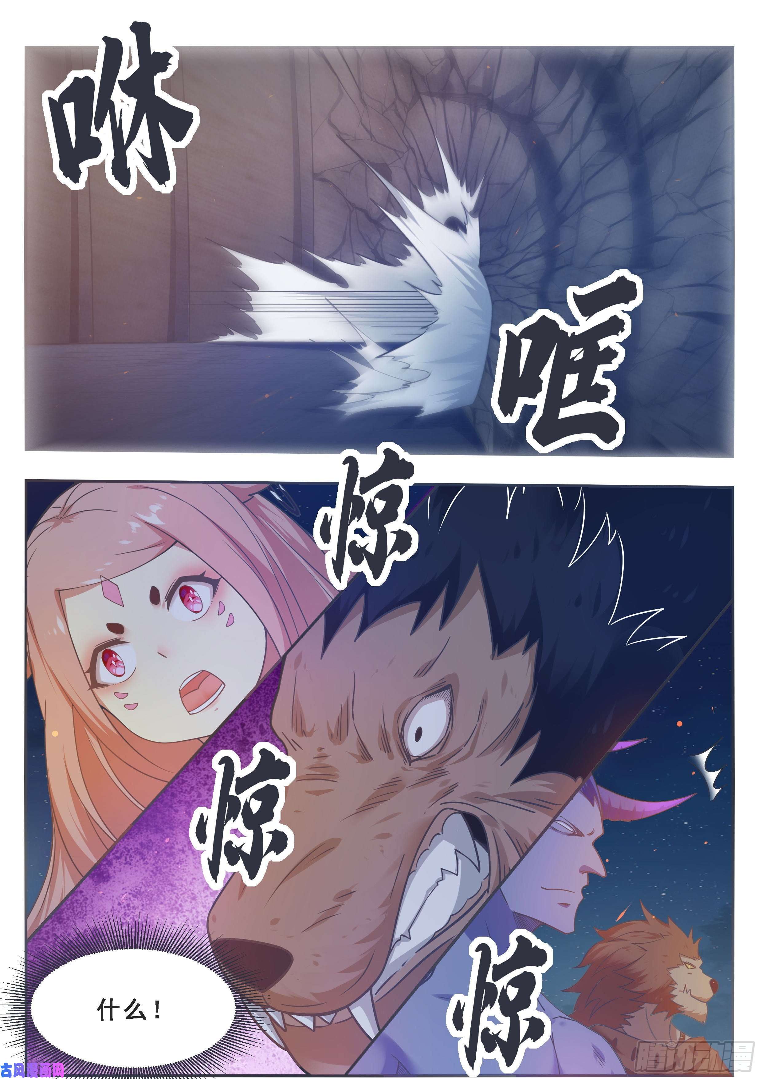最强神王第168话 蠢货打他