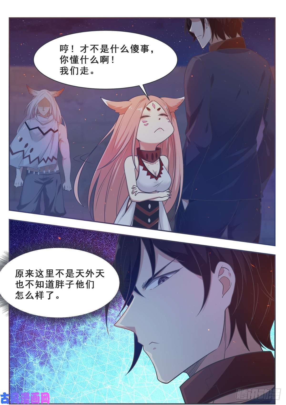 最强神王第170话 不是天外天