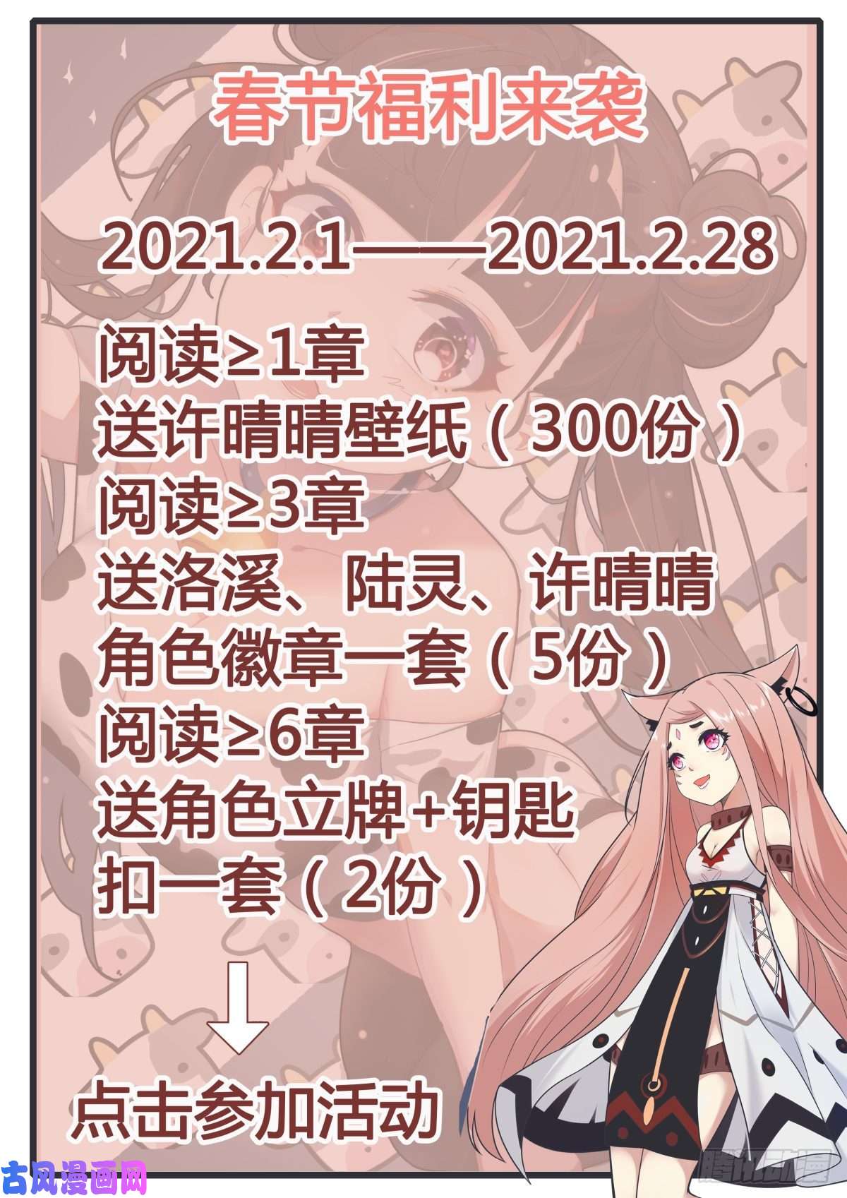 最强神王第170话 不是天外天