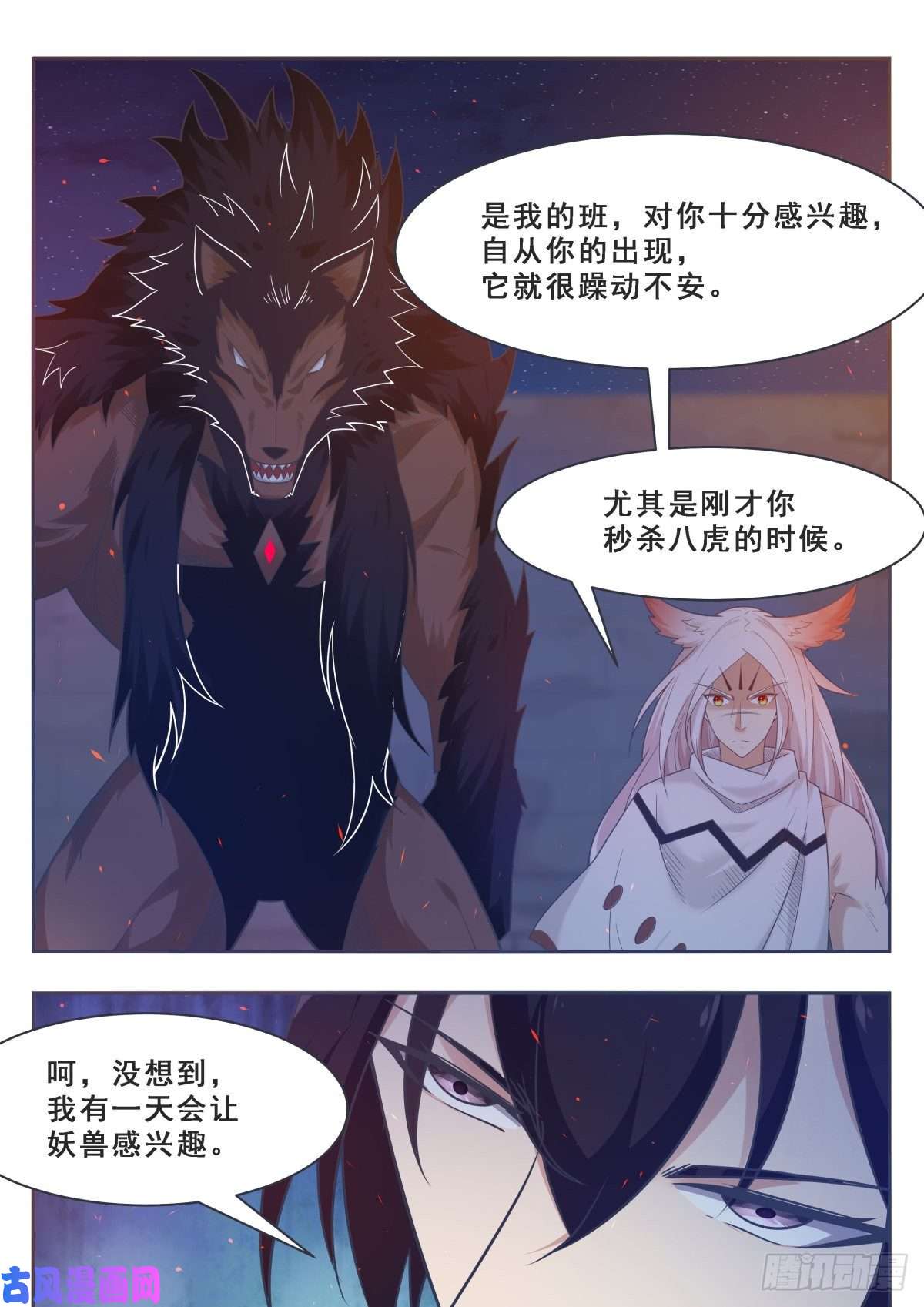 最强神王第170话 不是天外天