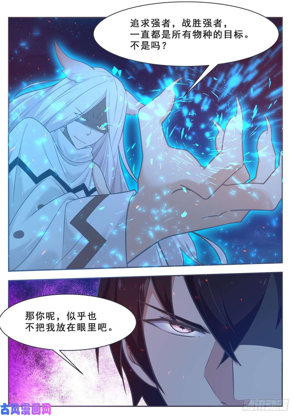 最强神王第170话 不是天外天