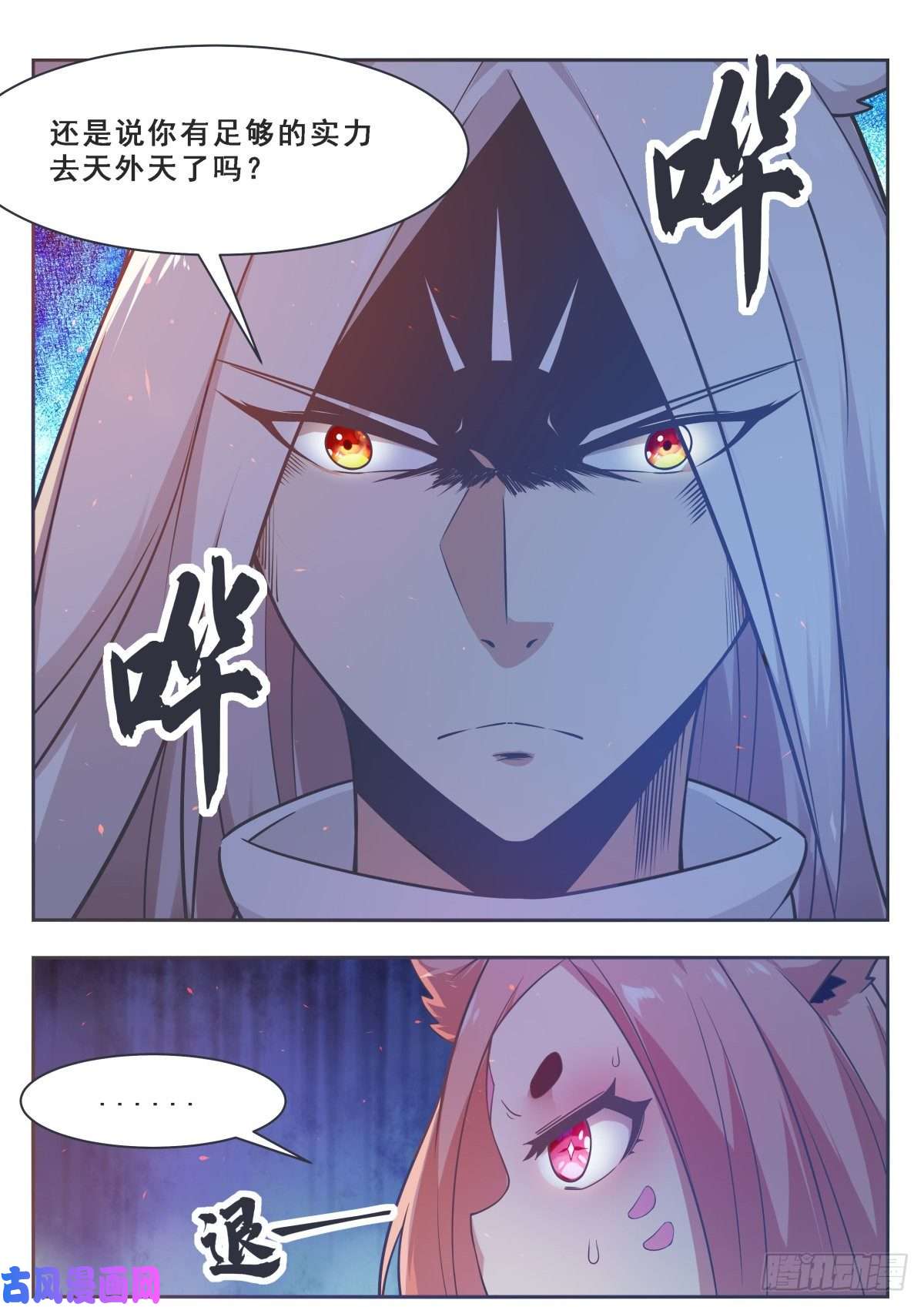 最强神王第170话 不是天外天